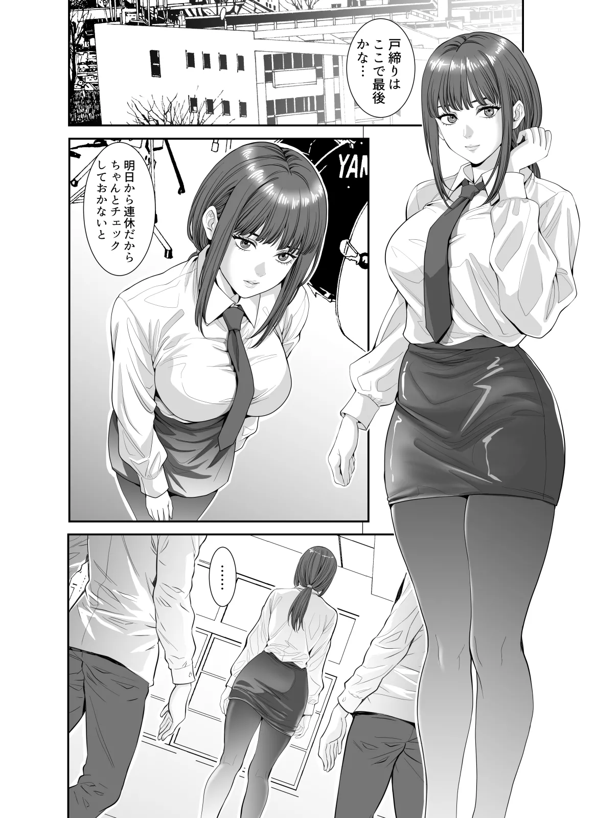 悪魔のような女教師にぶっかけリベンジ Page.6