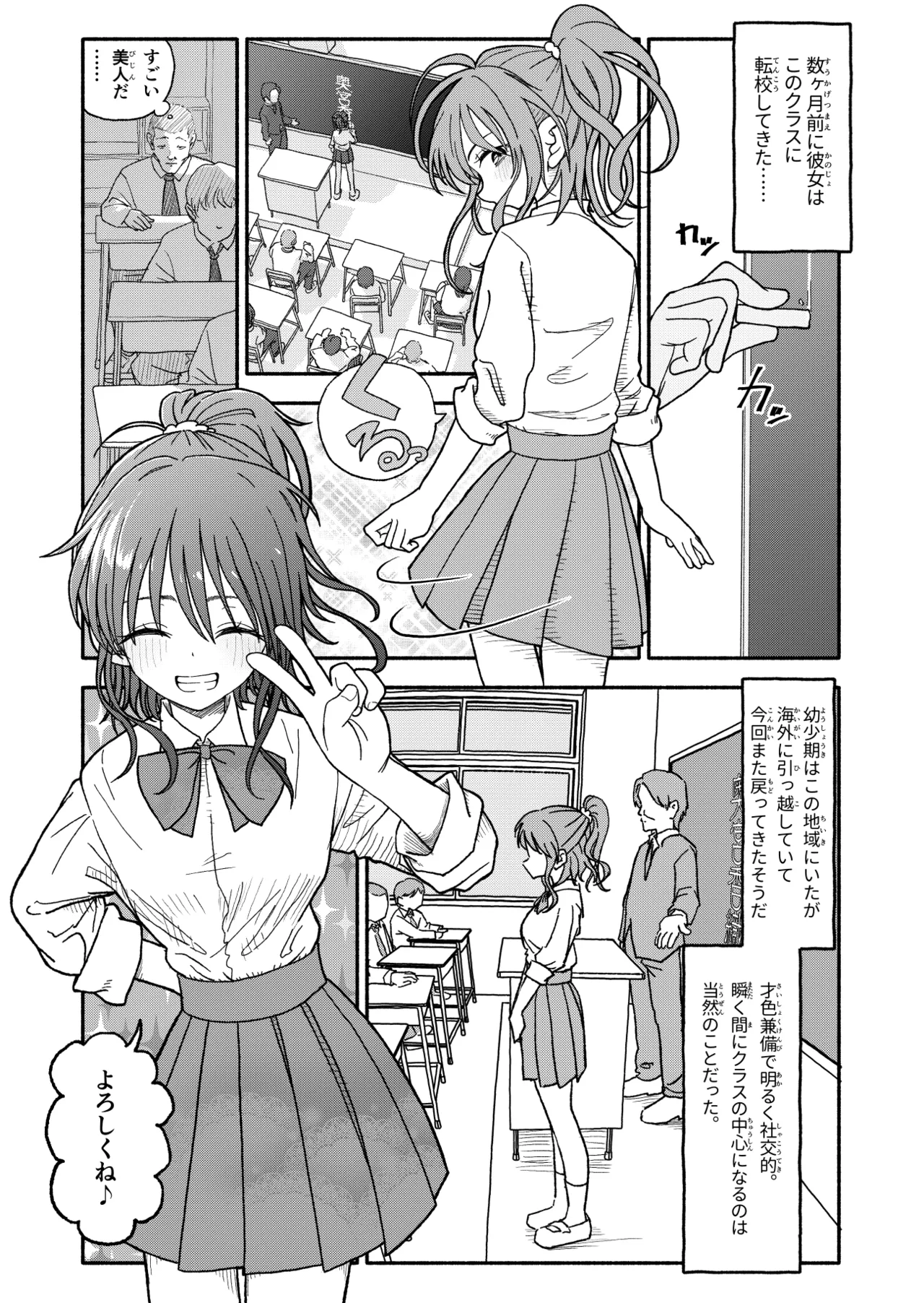 催眠アプリケーション実験記録2 Page.2