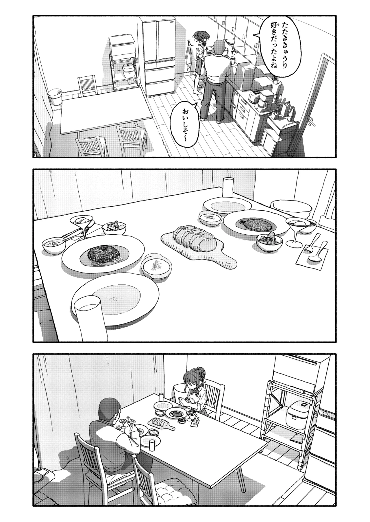催眠アプリケーション実験記録2 Page.22