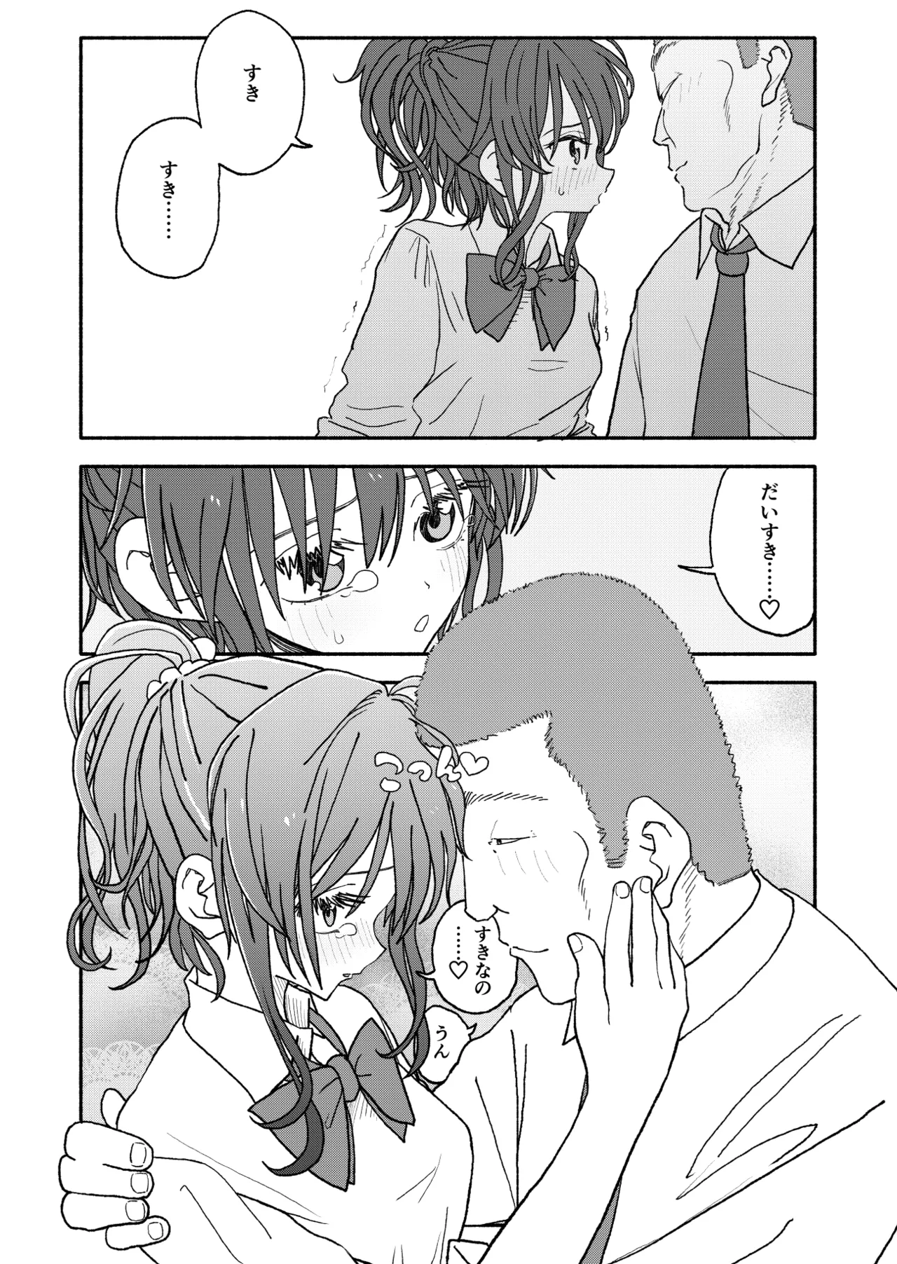 催眠アプリケーション実験記録2 Page.27
