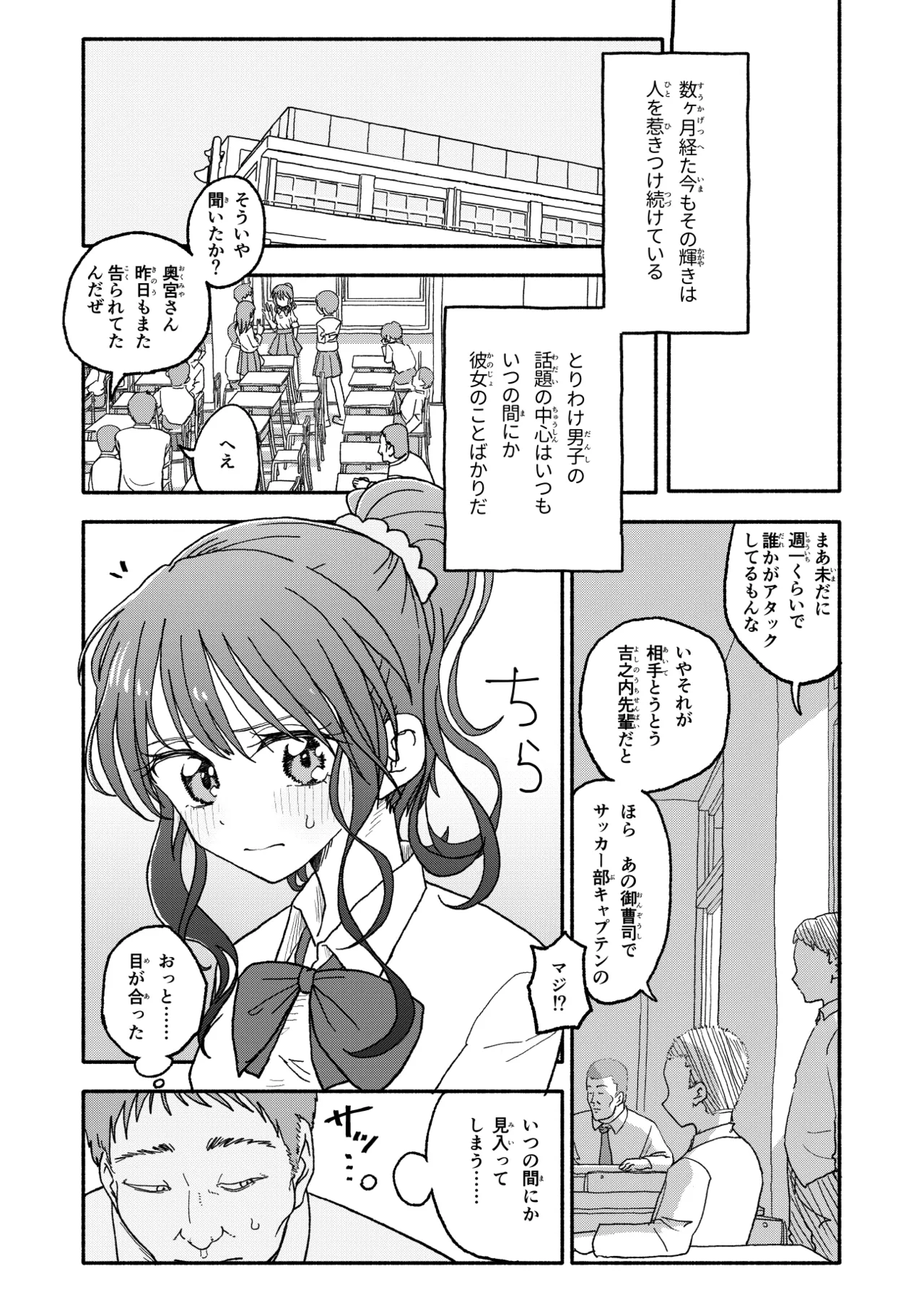 催眠アプリケーション実験記録2 Page.3