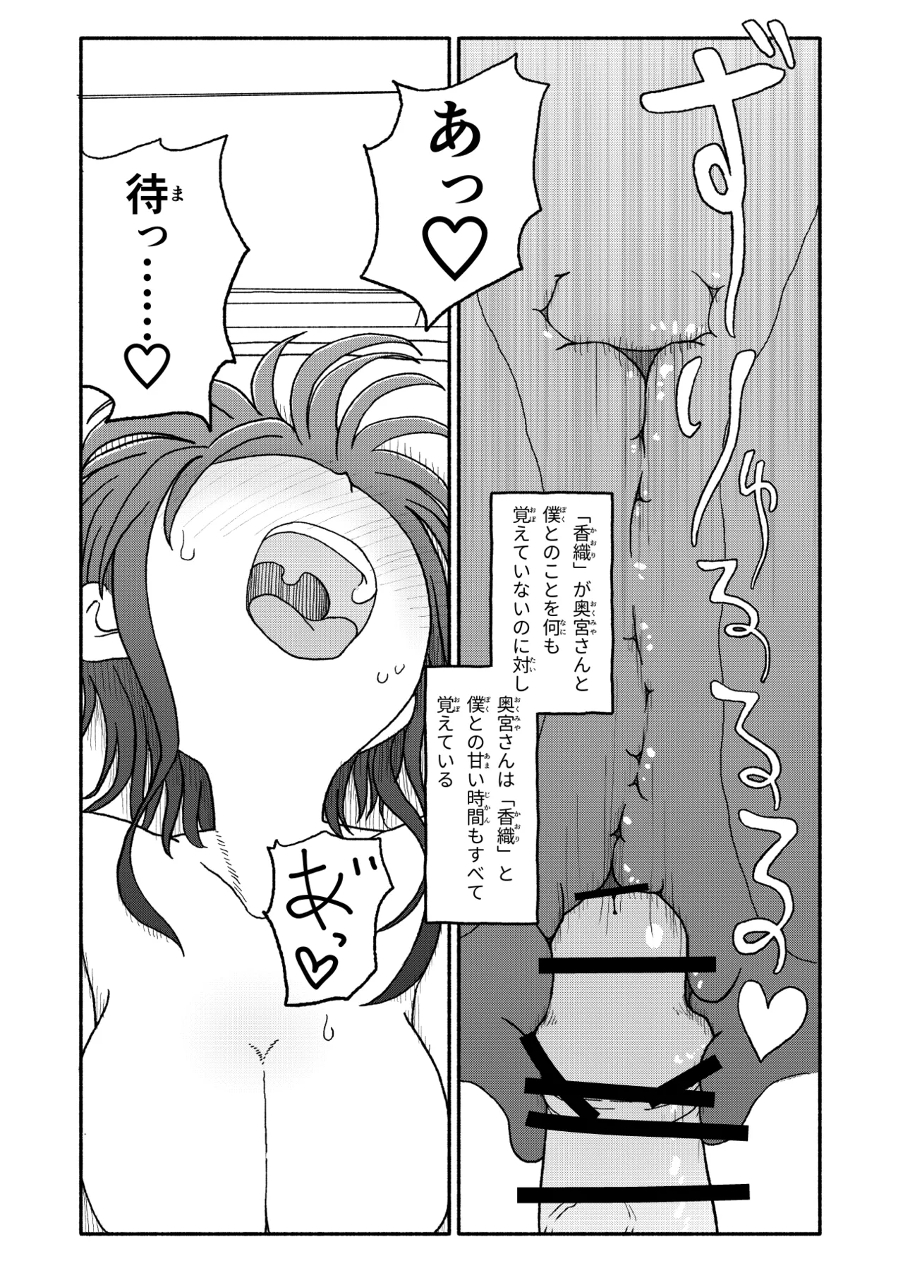 催眠アプリケーション実験記録2 Page.44