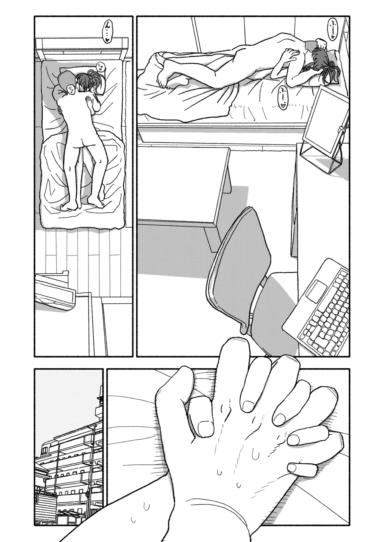 催眠アプリケーション実験記録2 Page.52