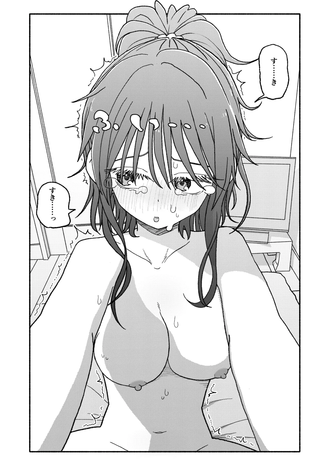 催眠アプリケーション実験記録2 Page.57