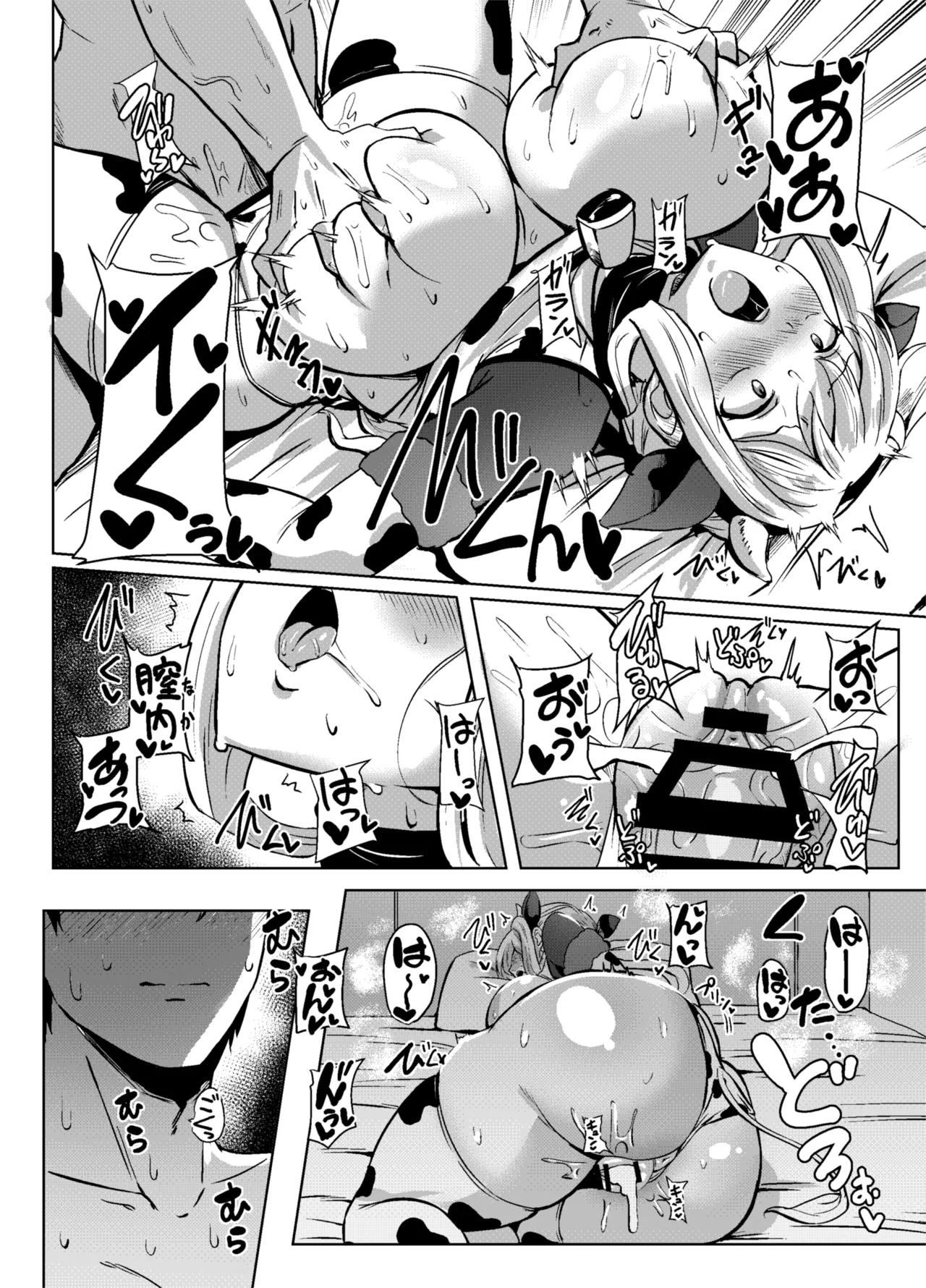 Angels Liebe zwei Page.15