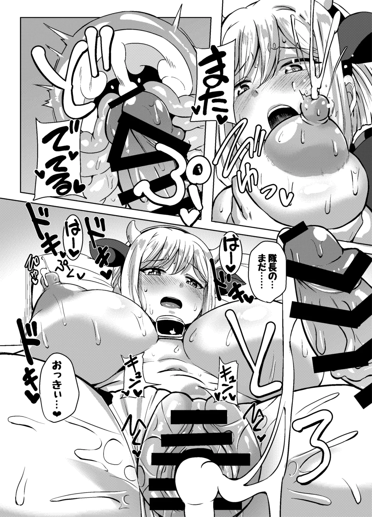 Angels Liebe zwei Page.17