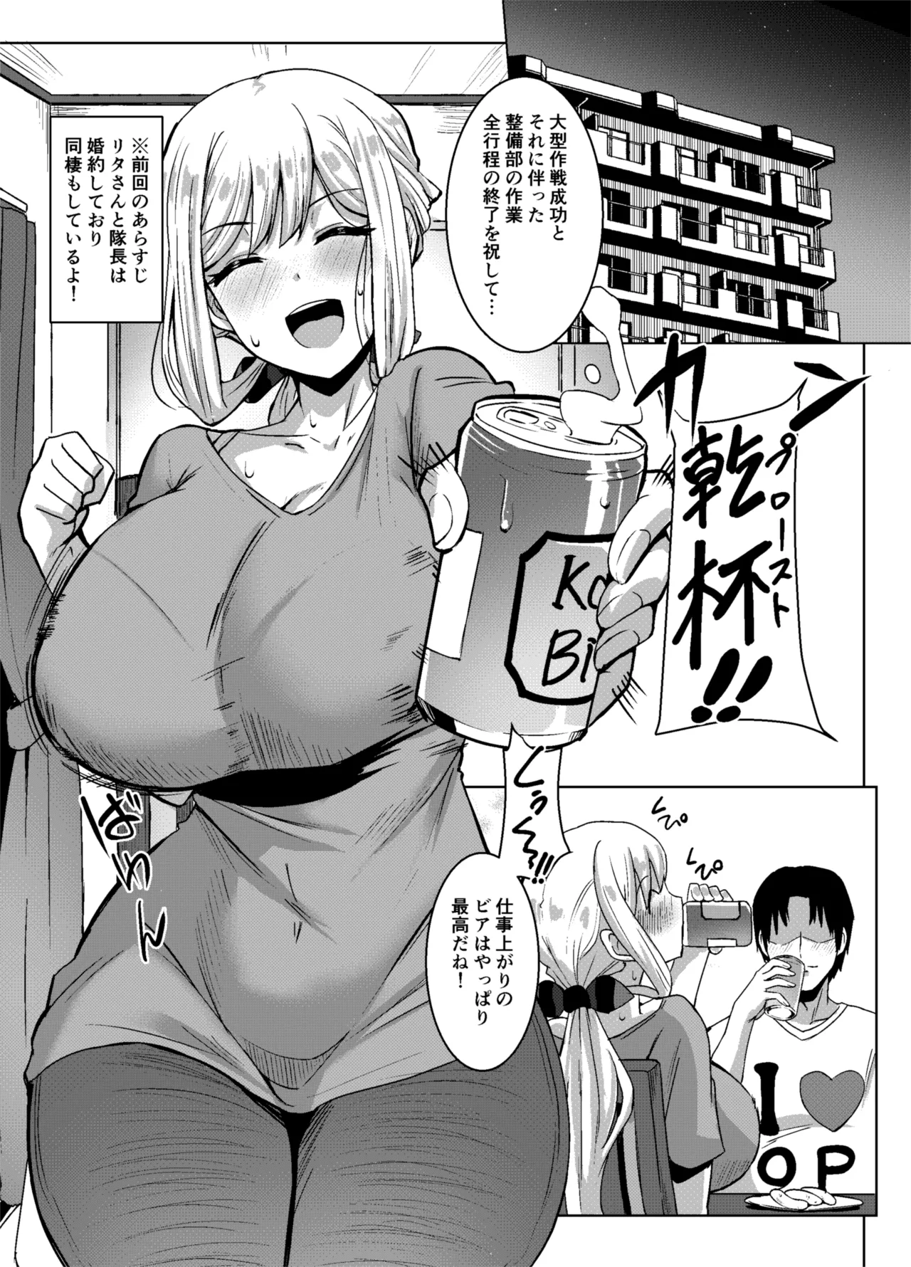 Angels Liebe zwei Page.2