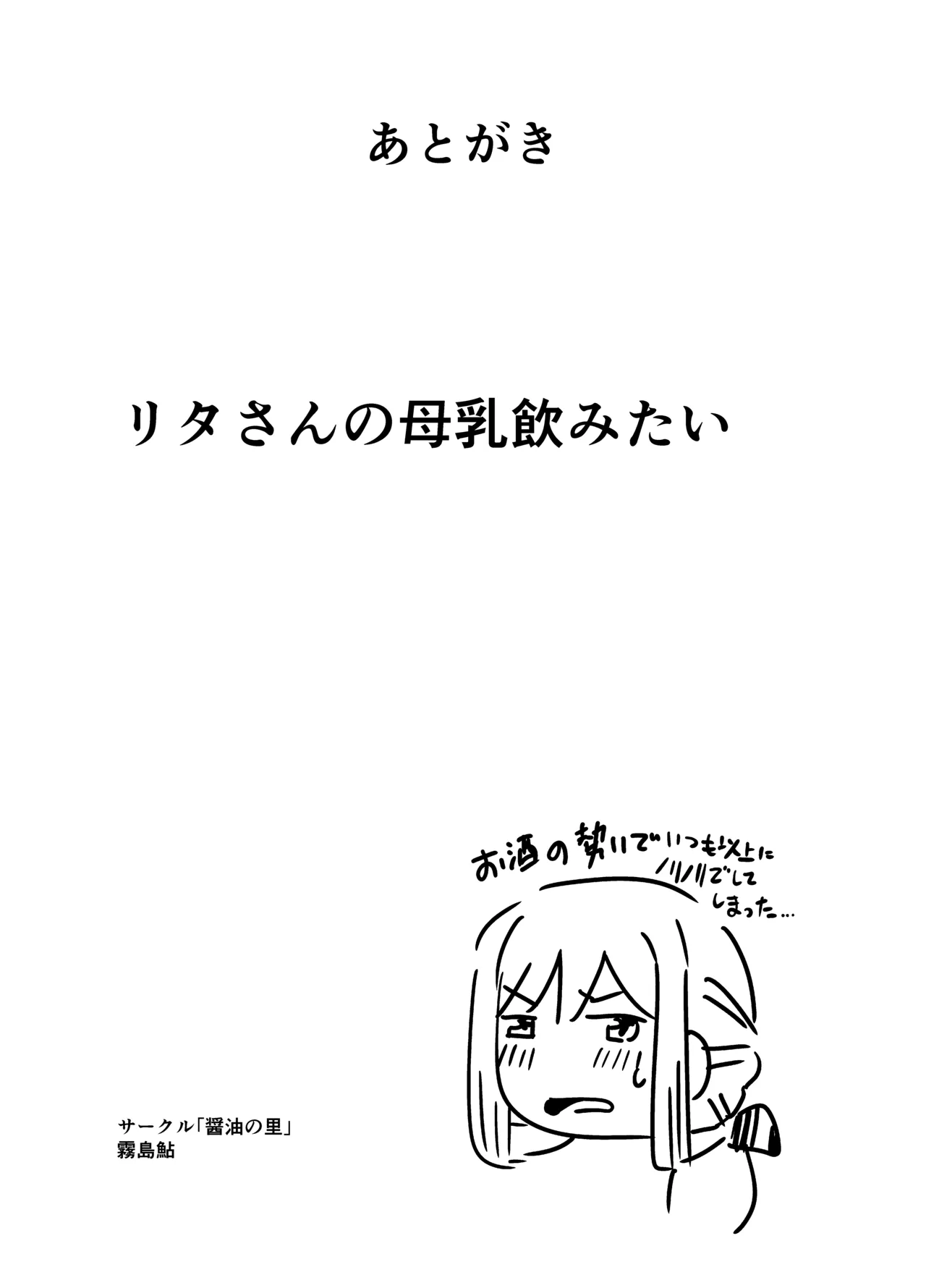 Angels Liebe zwei Page.23