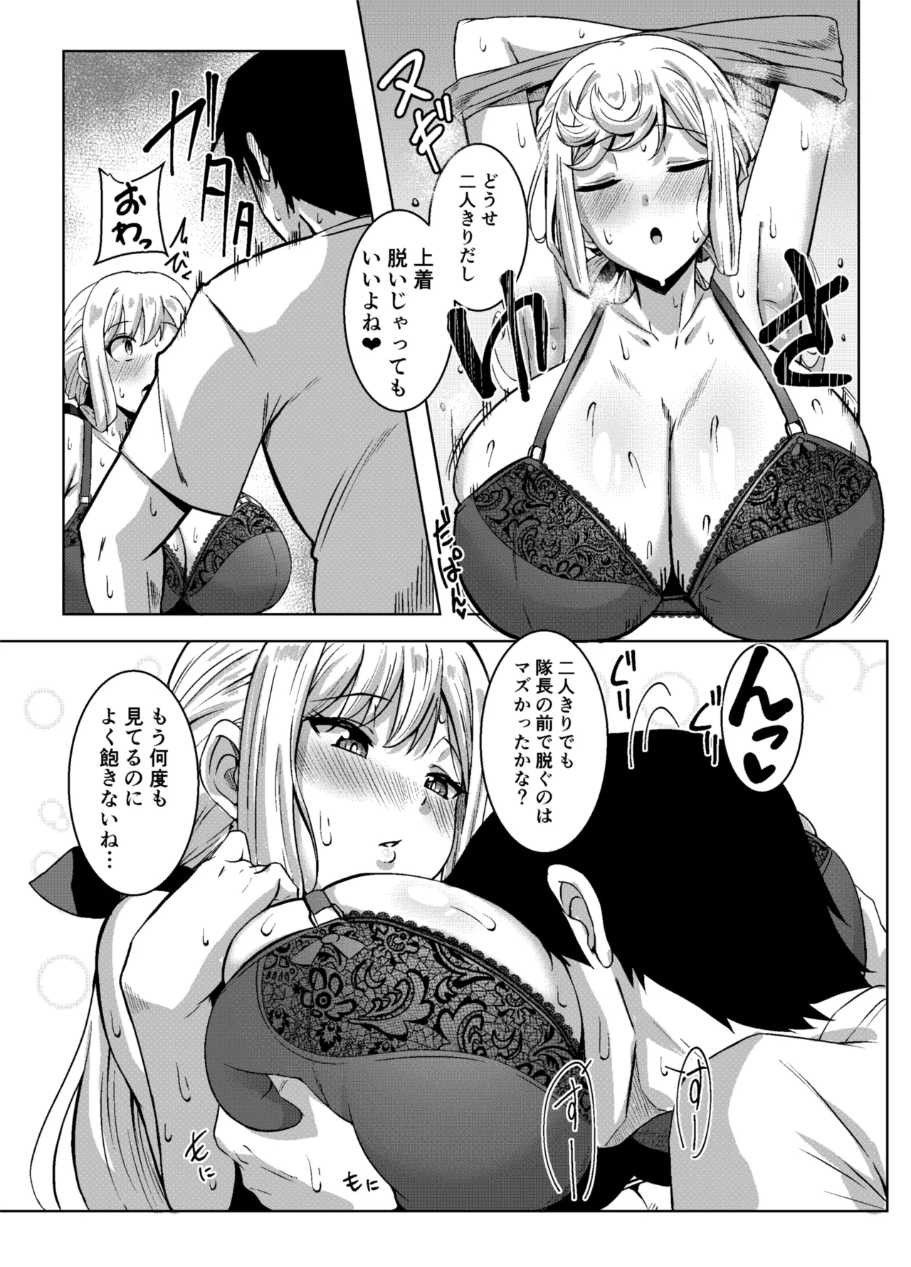 Angels Liebe zwei Page.4