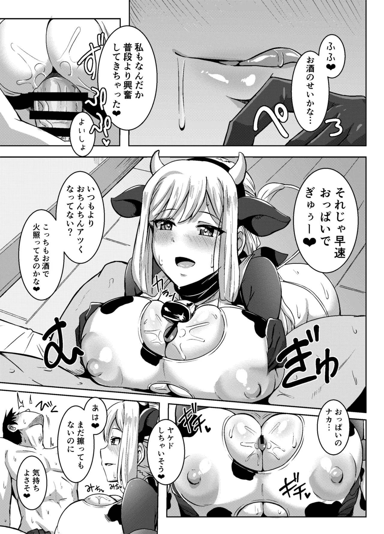 Angels Liebe zwei Page.8