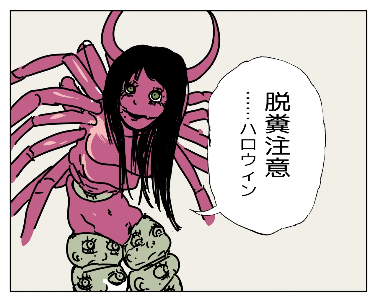 なんかちょろい女 Page.56