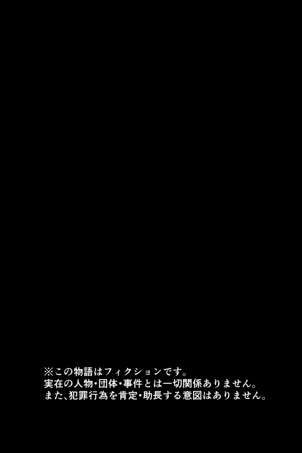電車、女子〇生。 Page.113