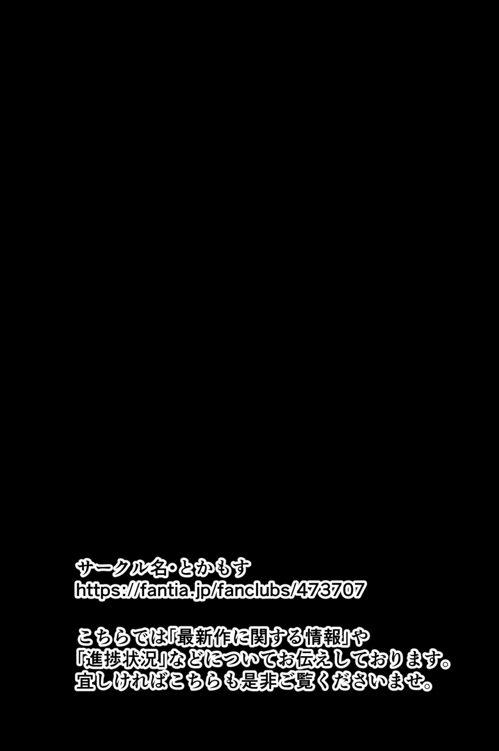 電車、女子〇生。 Page.114