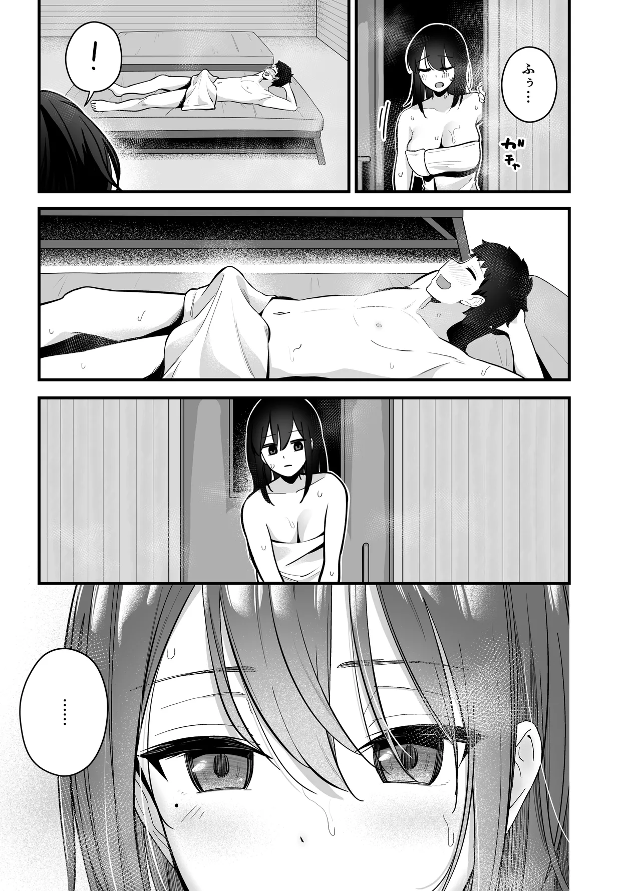 無口なあの子と気づいたらサウナで… Page.11