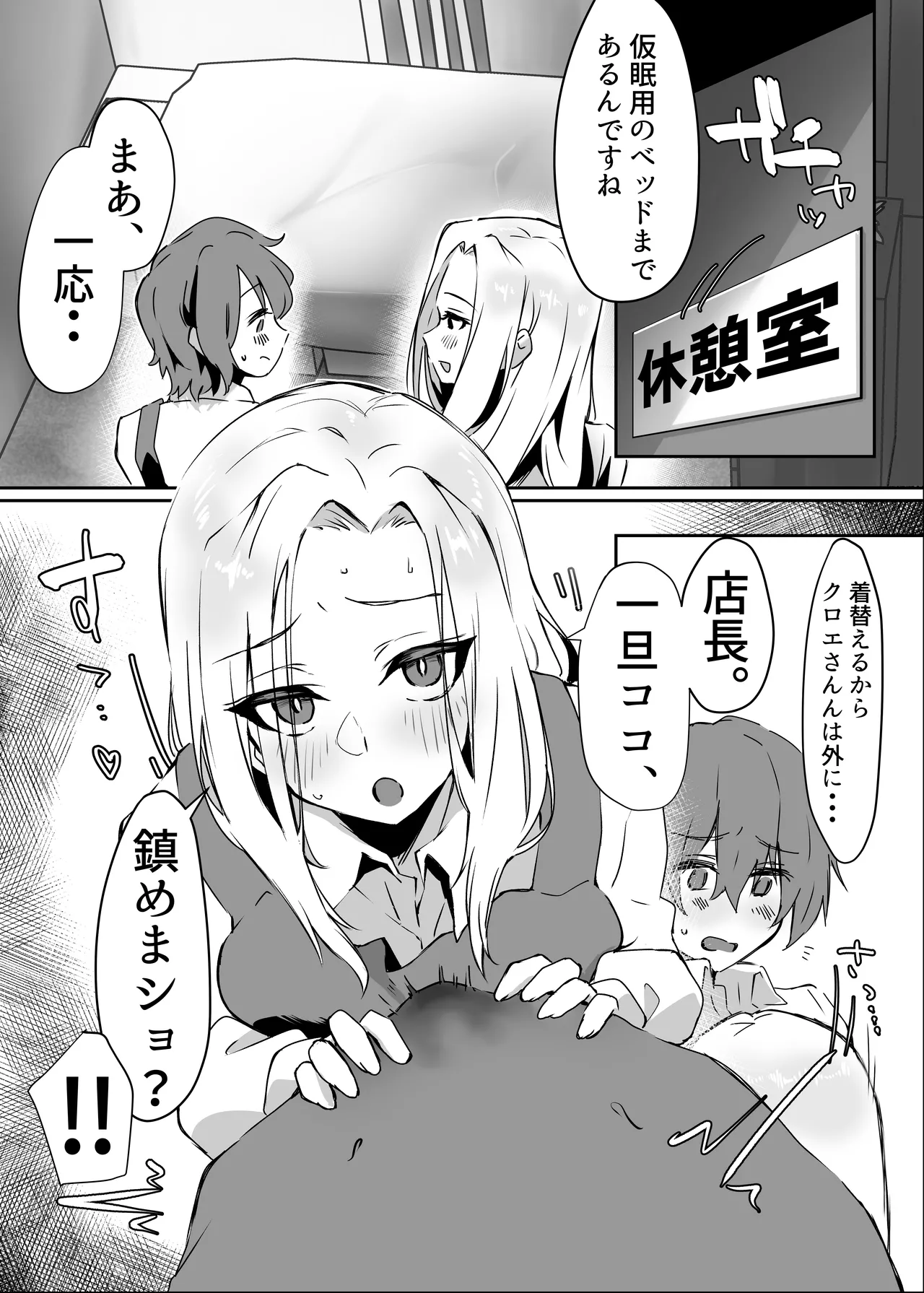 花屋のサキュバスに淫乱誘惑され搾精られる話 Page.34