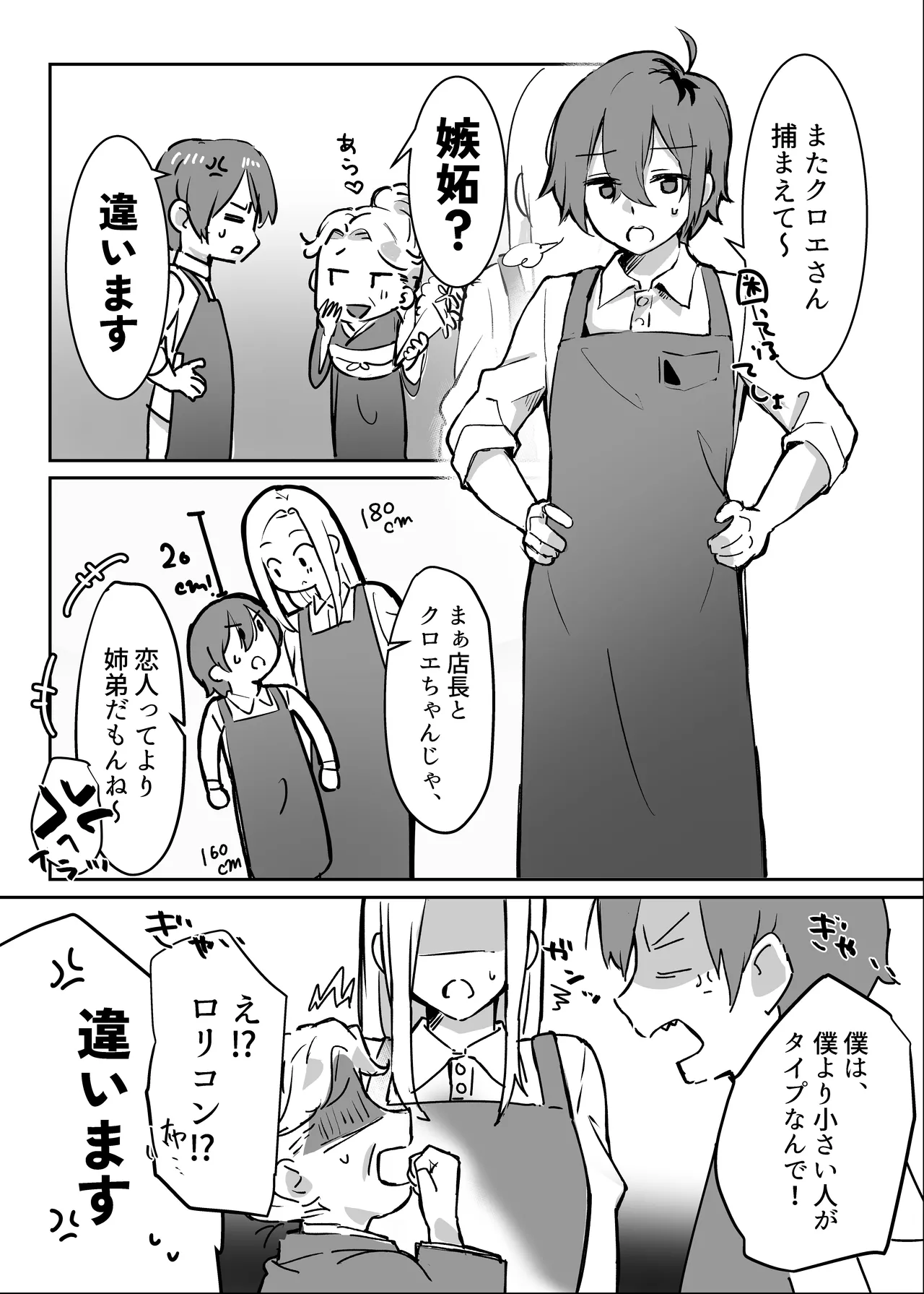 花屋のサキュバスに淫乱誘惑され搾精られる話 Page.8