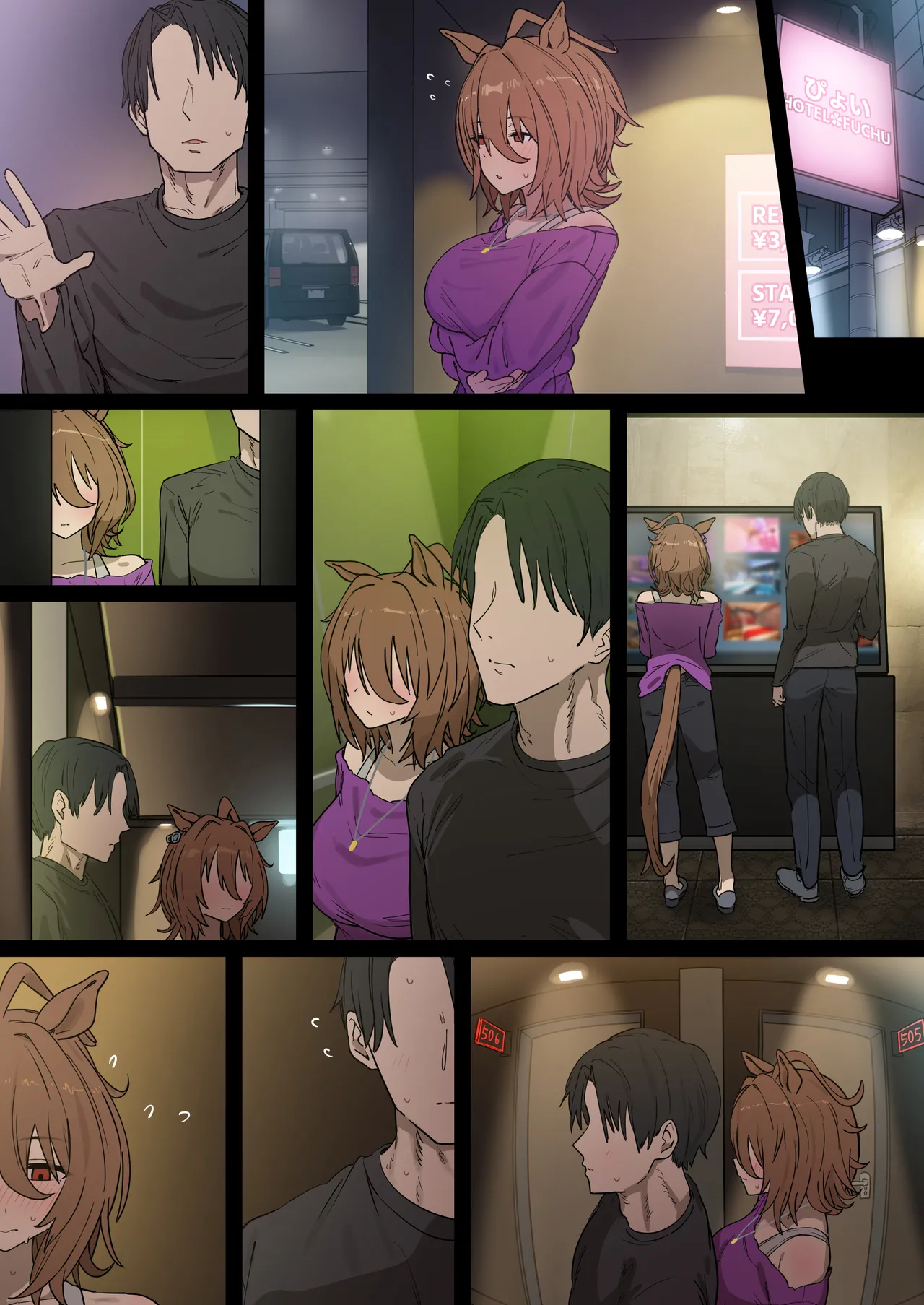 タキオン 1-15p Page.19