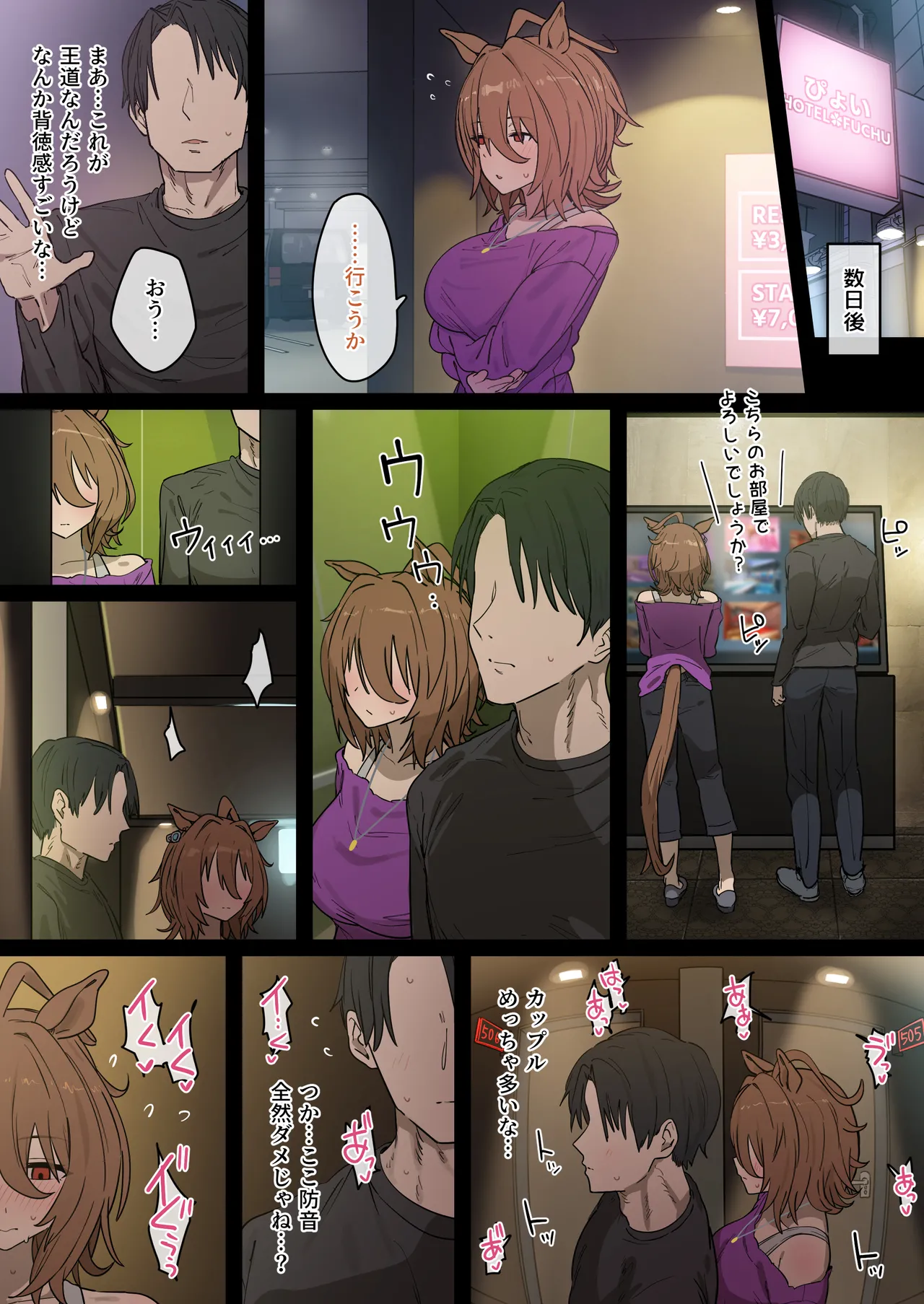 タキオン 1-15p Page.4