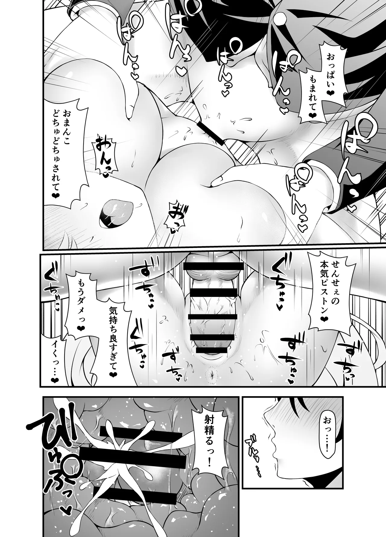 トイレのハナコさん Page.12