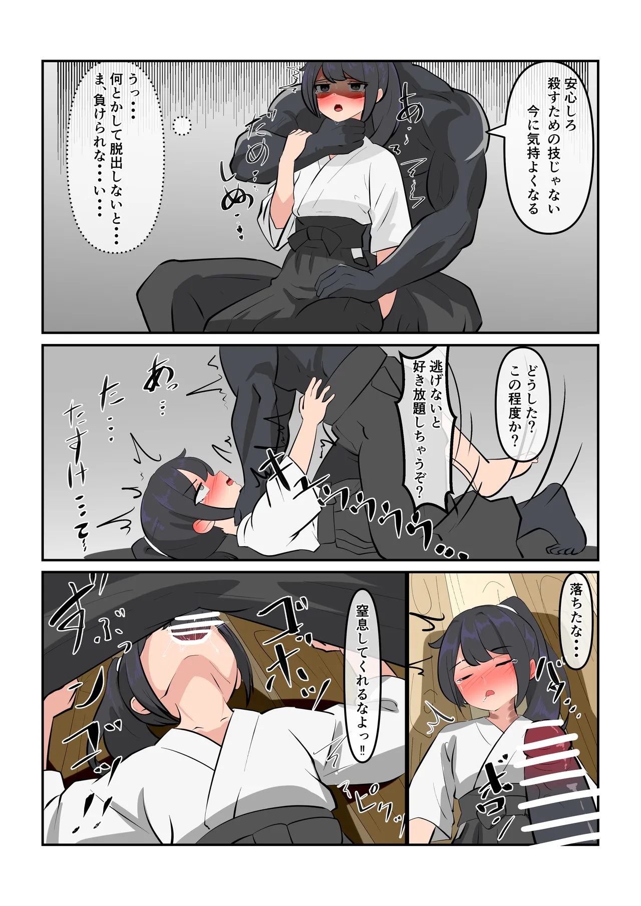 【Dr.卑猥性器まらまら】道場喪失、肛門決壊。 Page.10