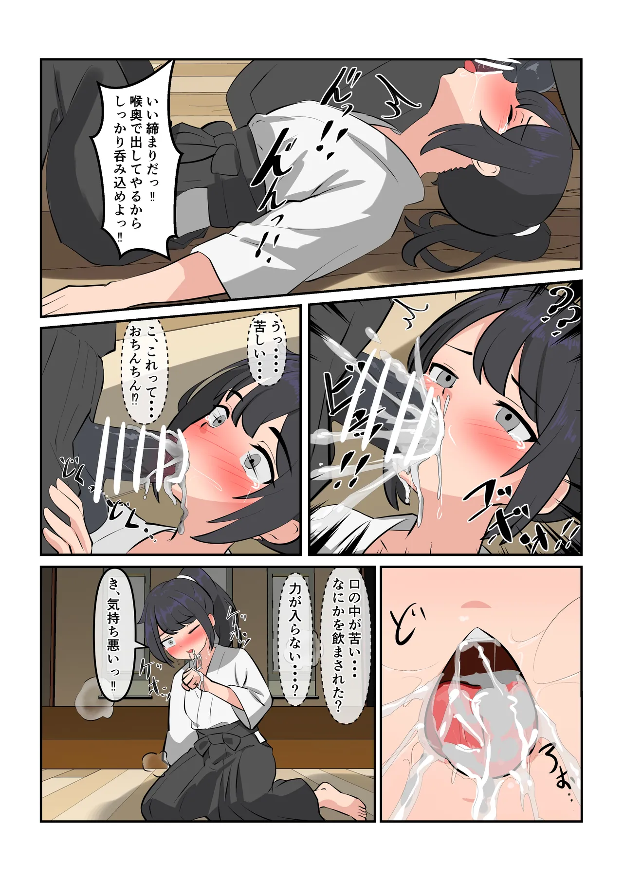 【Dr.卑猥性器まらまら】道場喪失、肛門決壊。 Page.11