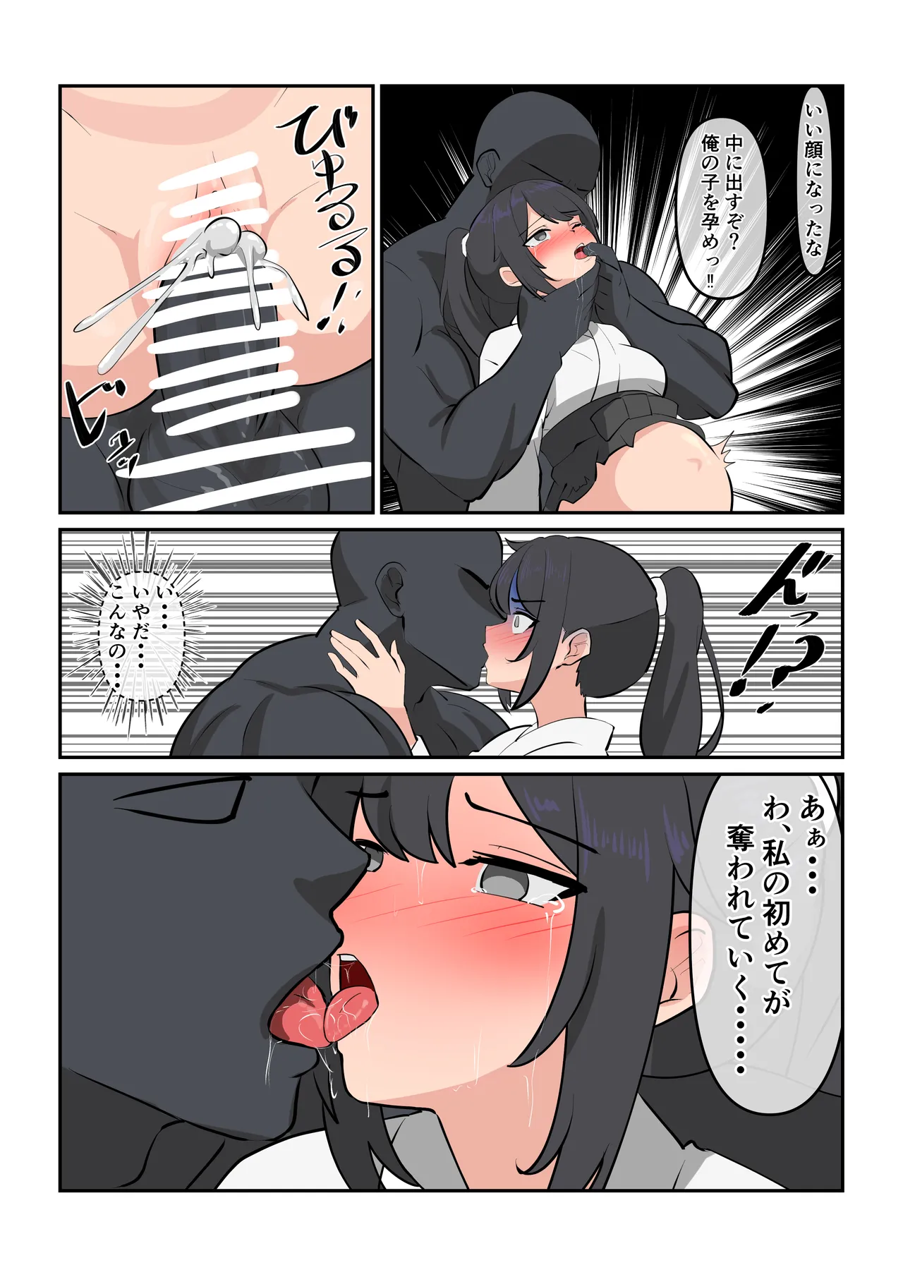 【Dr.卑猥性器まらまら】道場喪失、肛門決壊。 Page.19