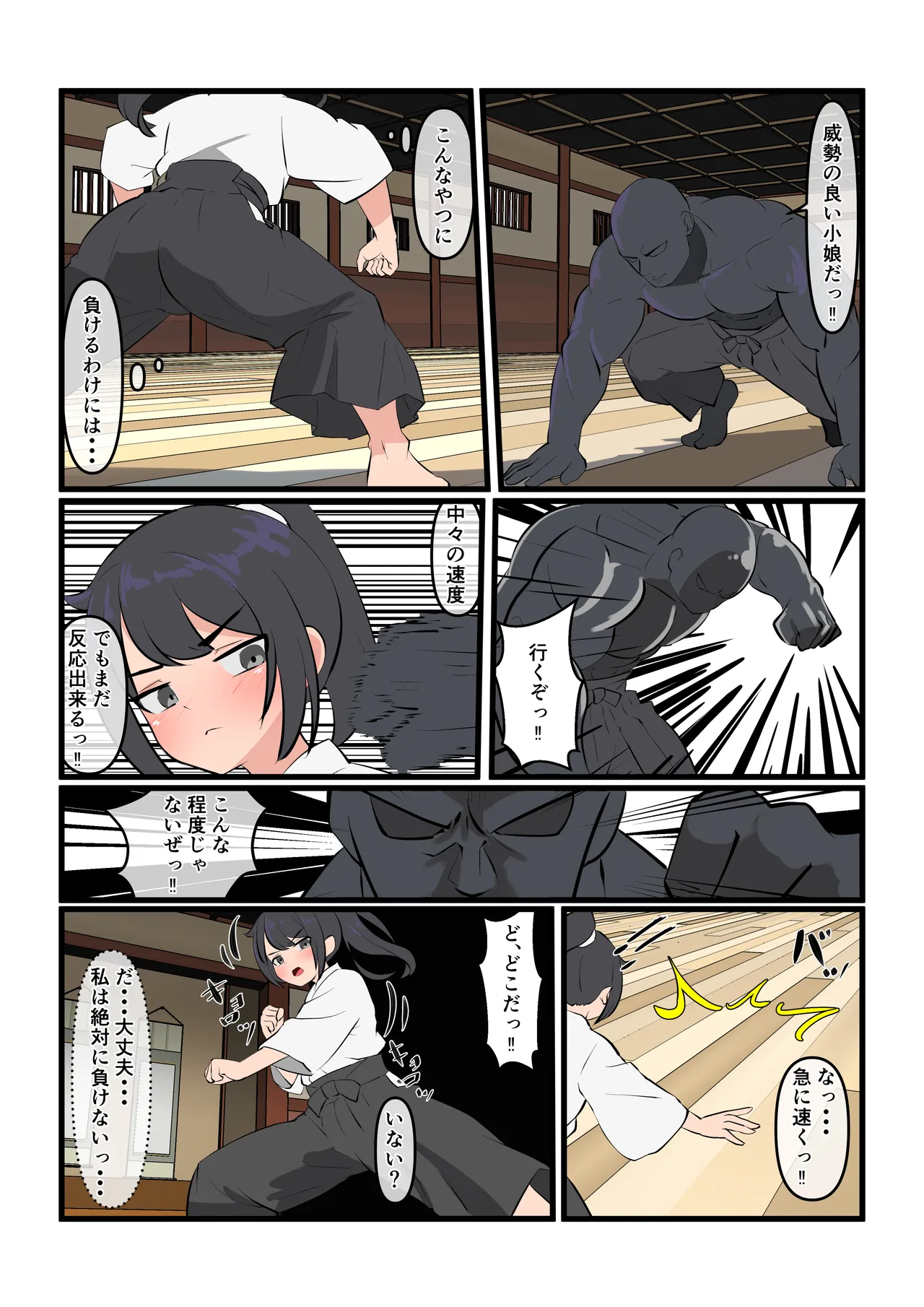 【Dr.卑猥性器まらまら】道場喪失、肛門決壊。 Page.6