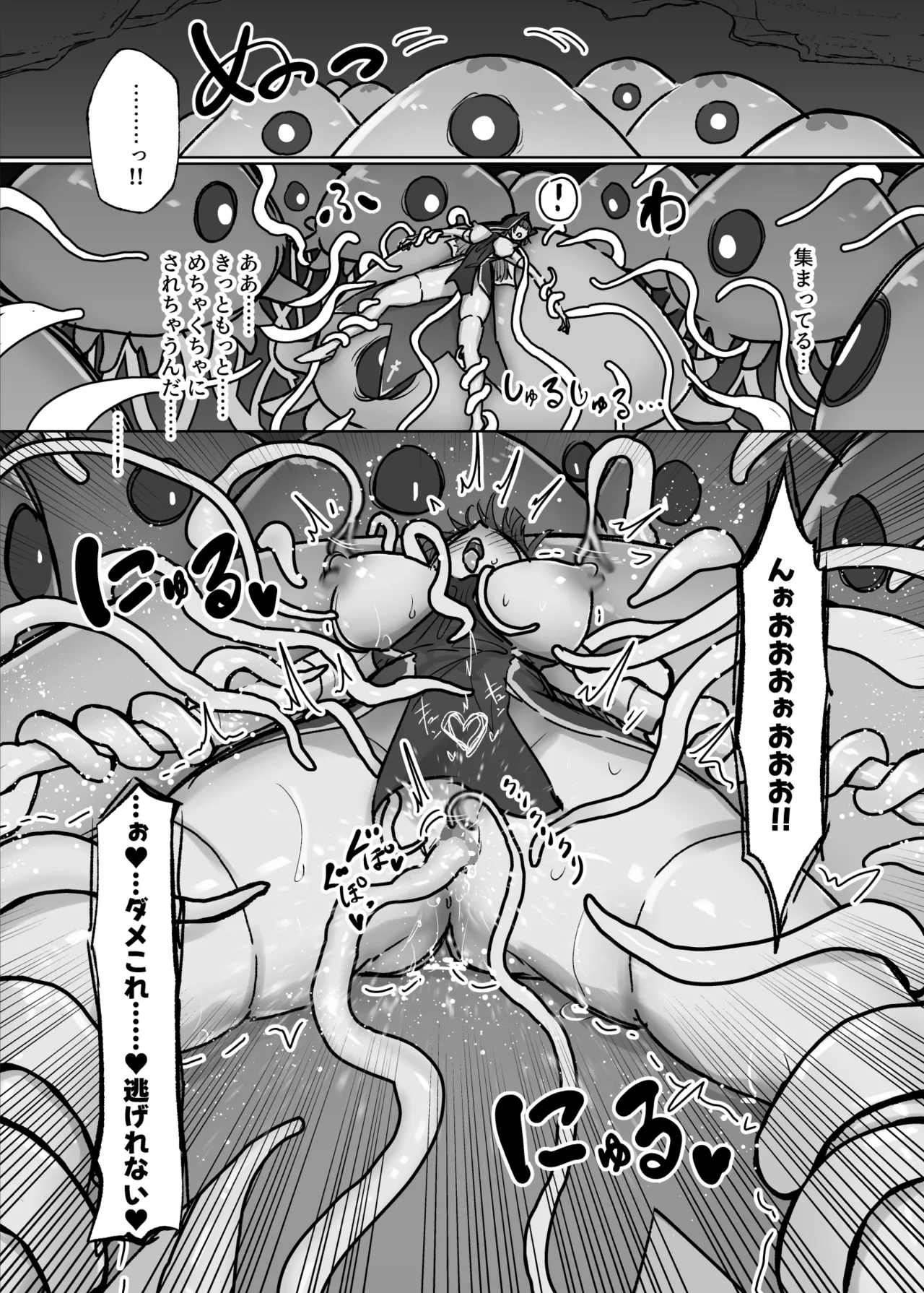 状態異常耐性シスターさんと耐性貫通催○クラゲ Page.25