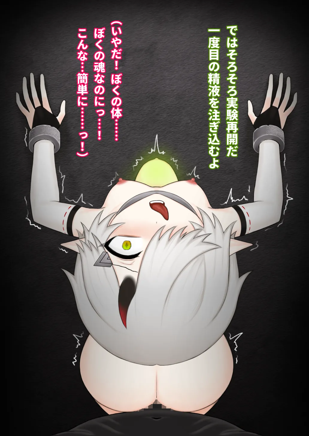 どう足掻いても人体改造バッドエンドで終わる話ー鬼娘編ー Page.119