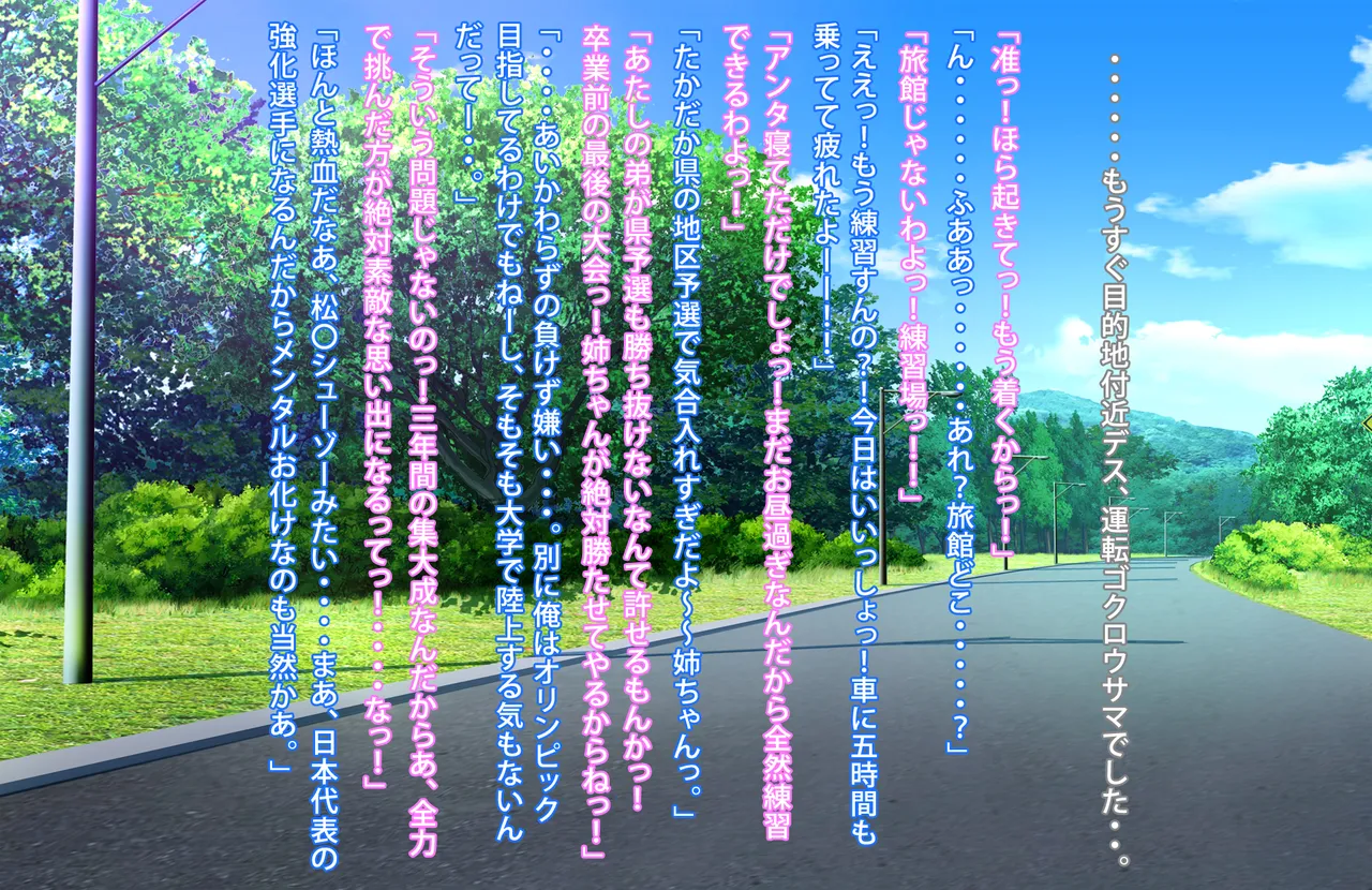 ずっとズリネタにしてきた姉とセフレ契約した話 Page.2