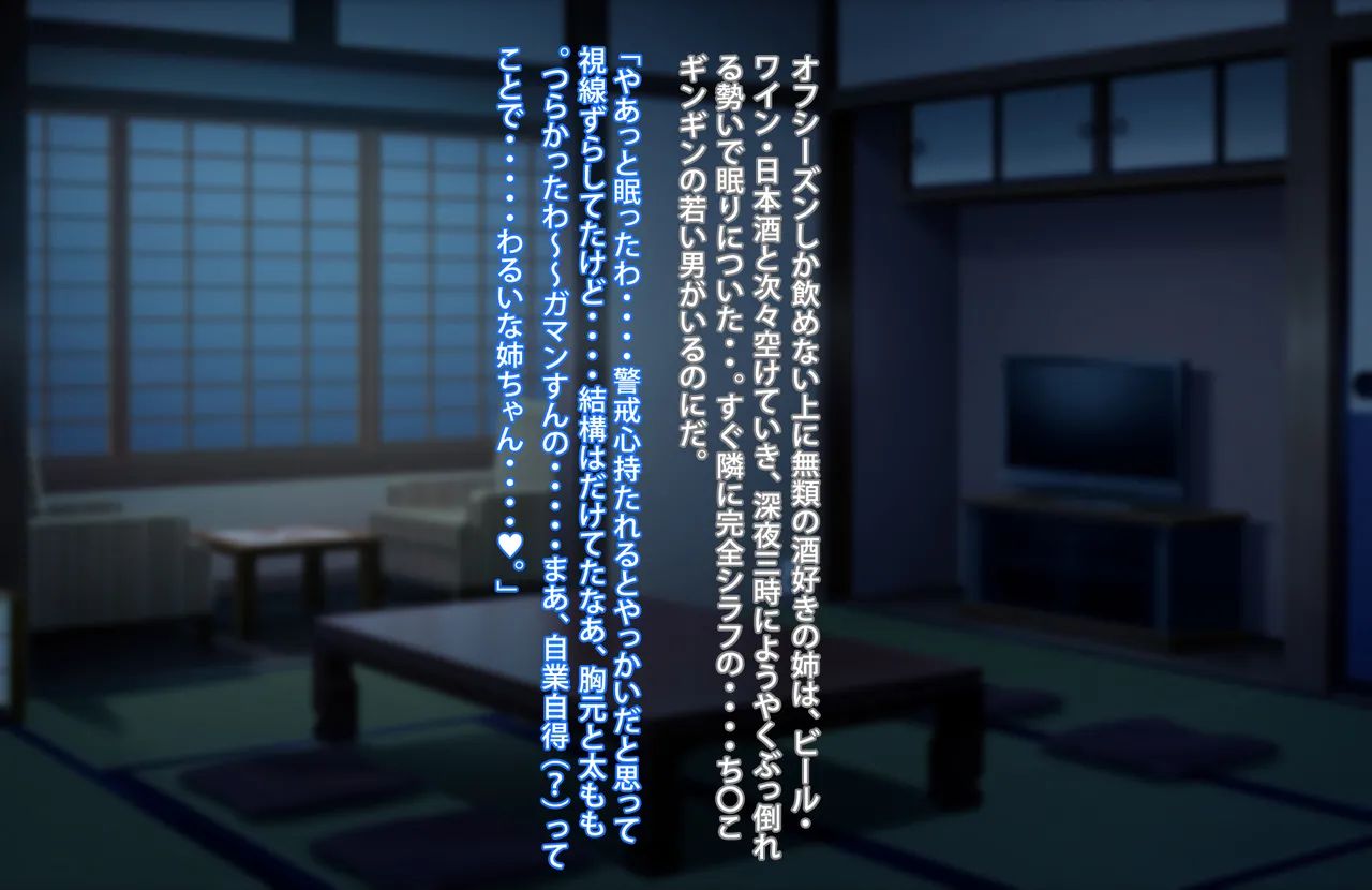 ずっとズリネタにしてきた姉とセフレ契約した話 Page.24