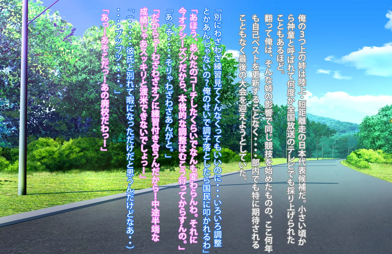 ずっとズリネタにしてきた姉とセフレ契約した話 Page.3