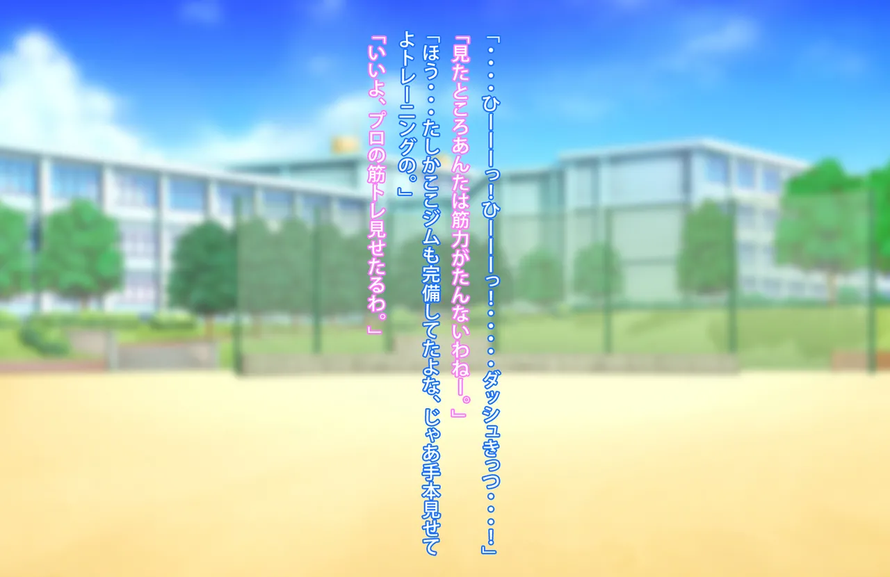ずっとズリネタにしてきた姉とセフレ契約した話 Page.46