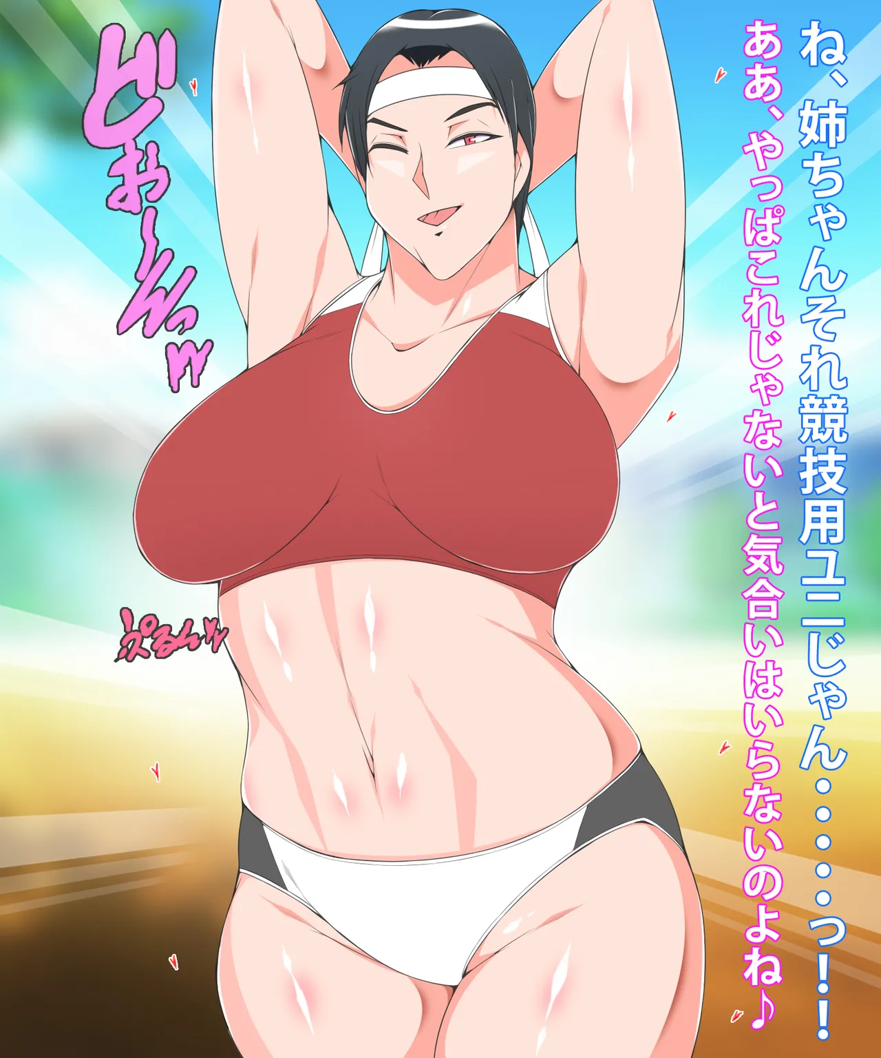 ずっとズリネタにしてきた姉とセフレ契約した話 Page.6