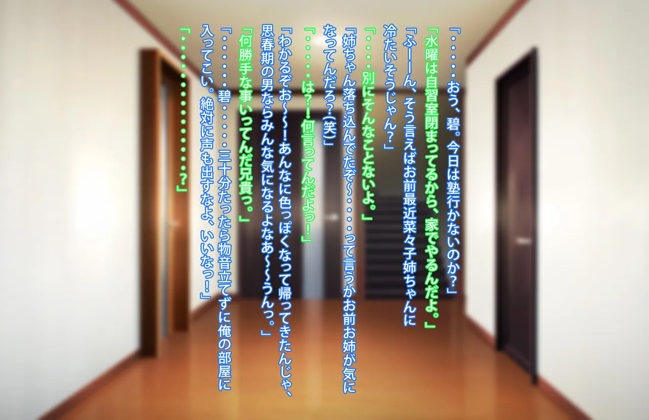 ずっとズリネタにしてきた姉とセフレ契約した話 Page.64