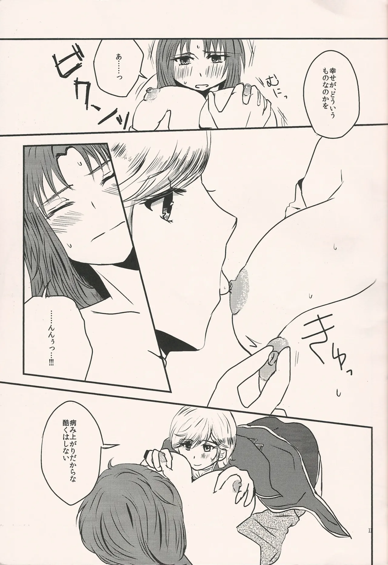 I'll tell Page.10