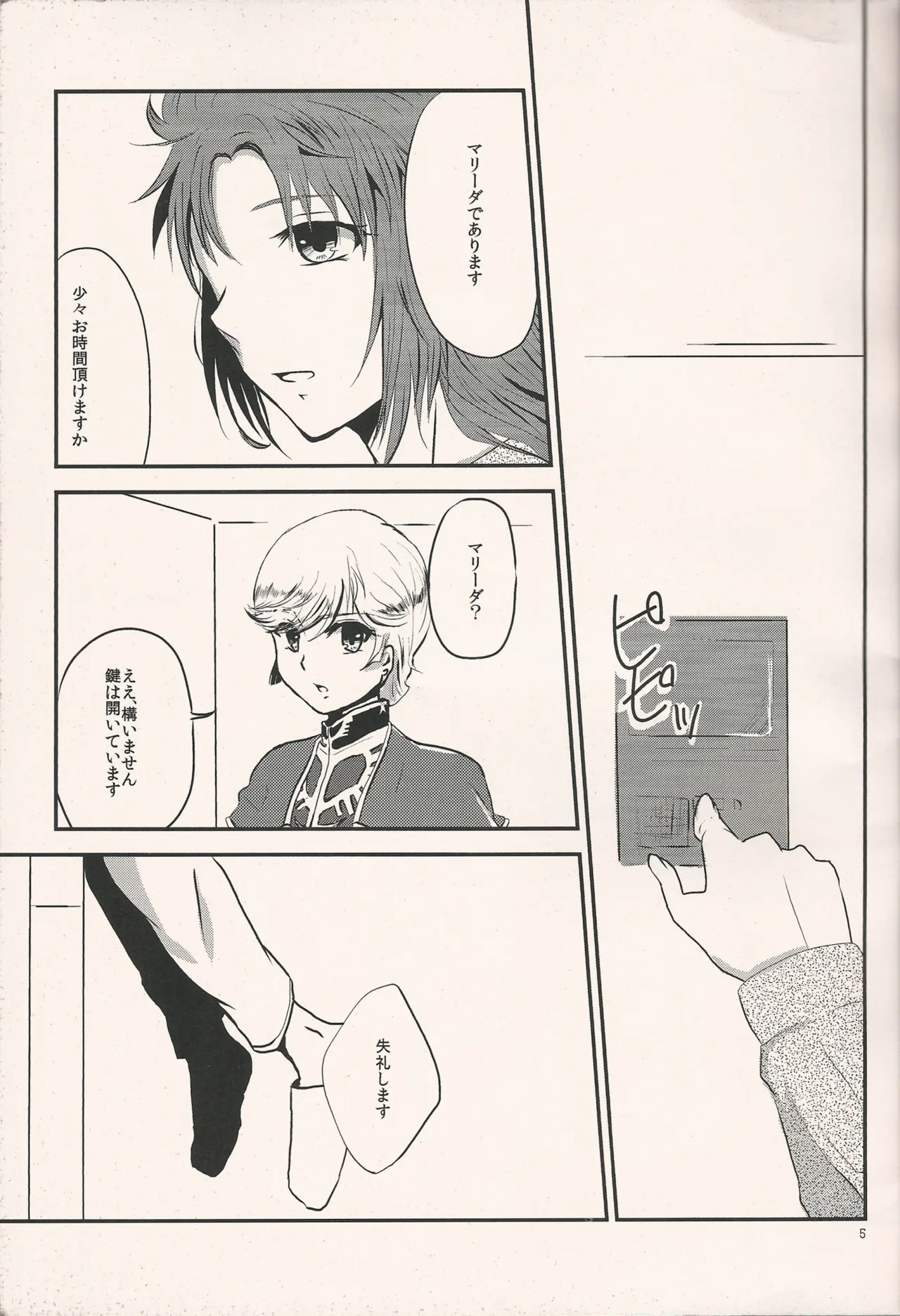 I'll tell Page.4