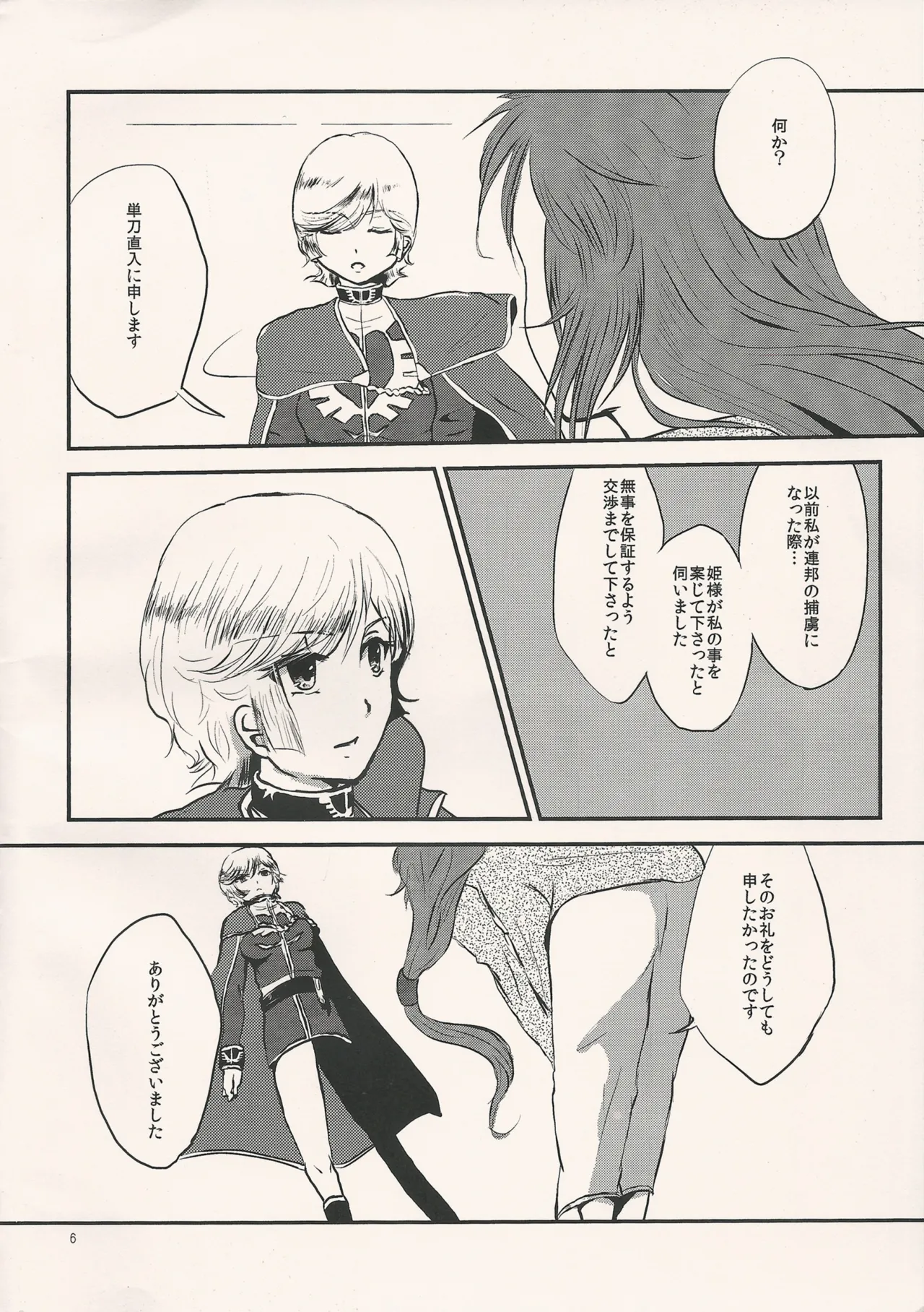I'll tell Page.5