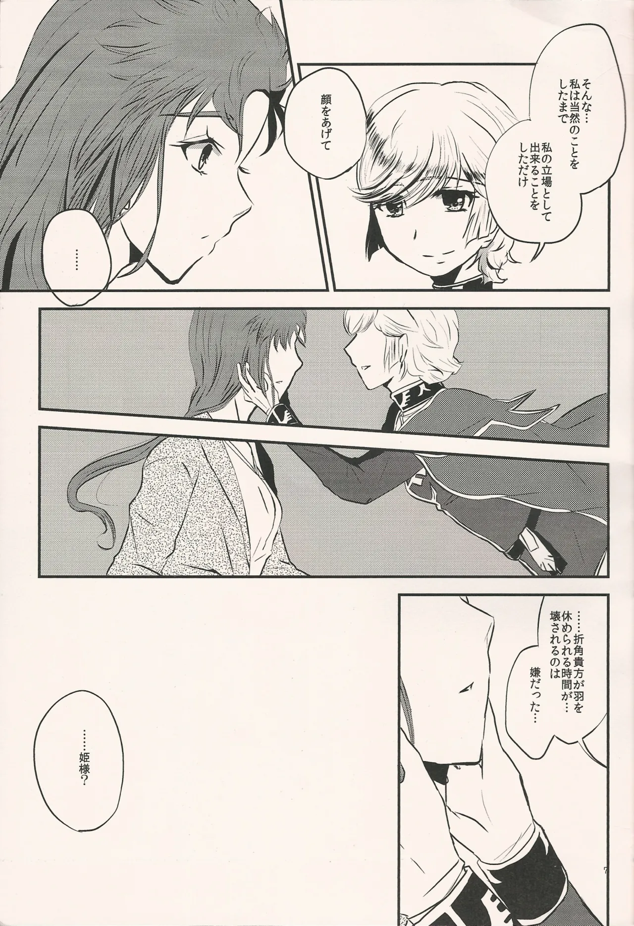 I'll tell Page.6