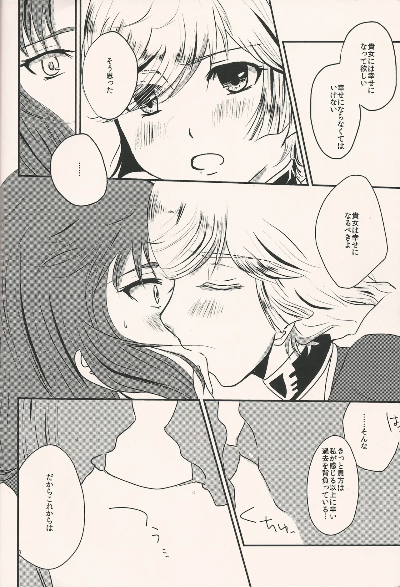 I'll tell Page.7