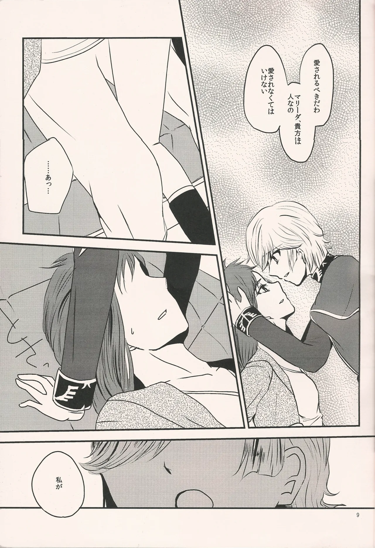 I'll tell Page.8