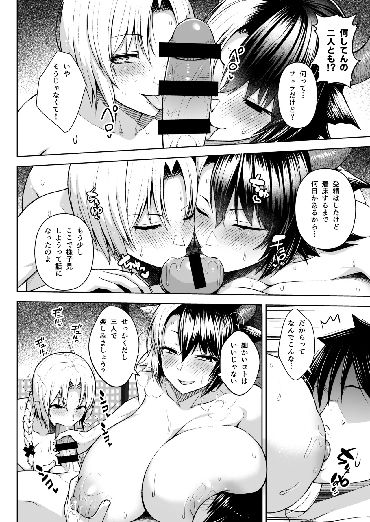 奥さんのおっぱいがデカすぎるのが悪い！総集編 Page.127