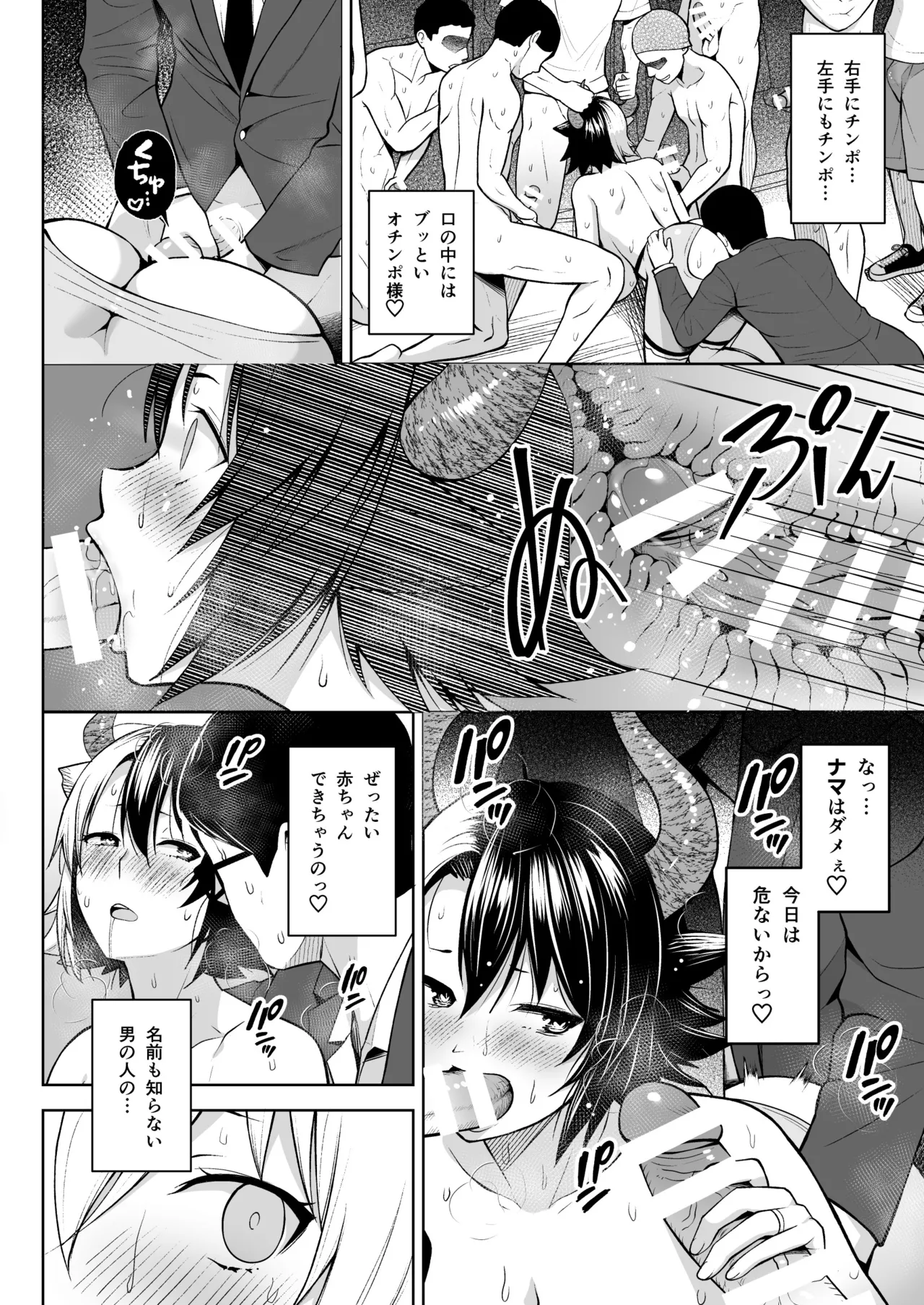 奥さんのおっぱいがデカすぎるのが悪い！総集編 Page.161