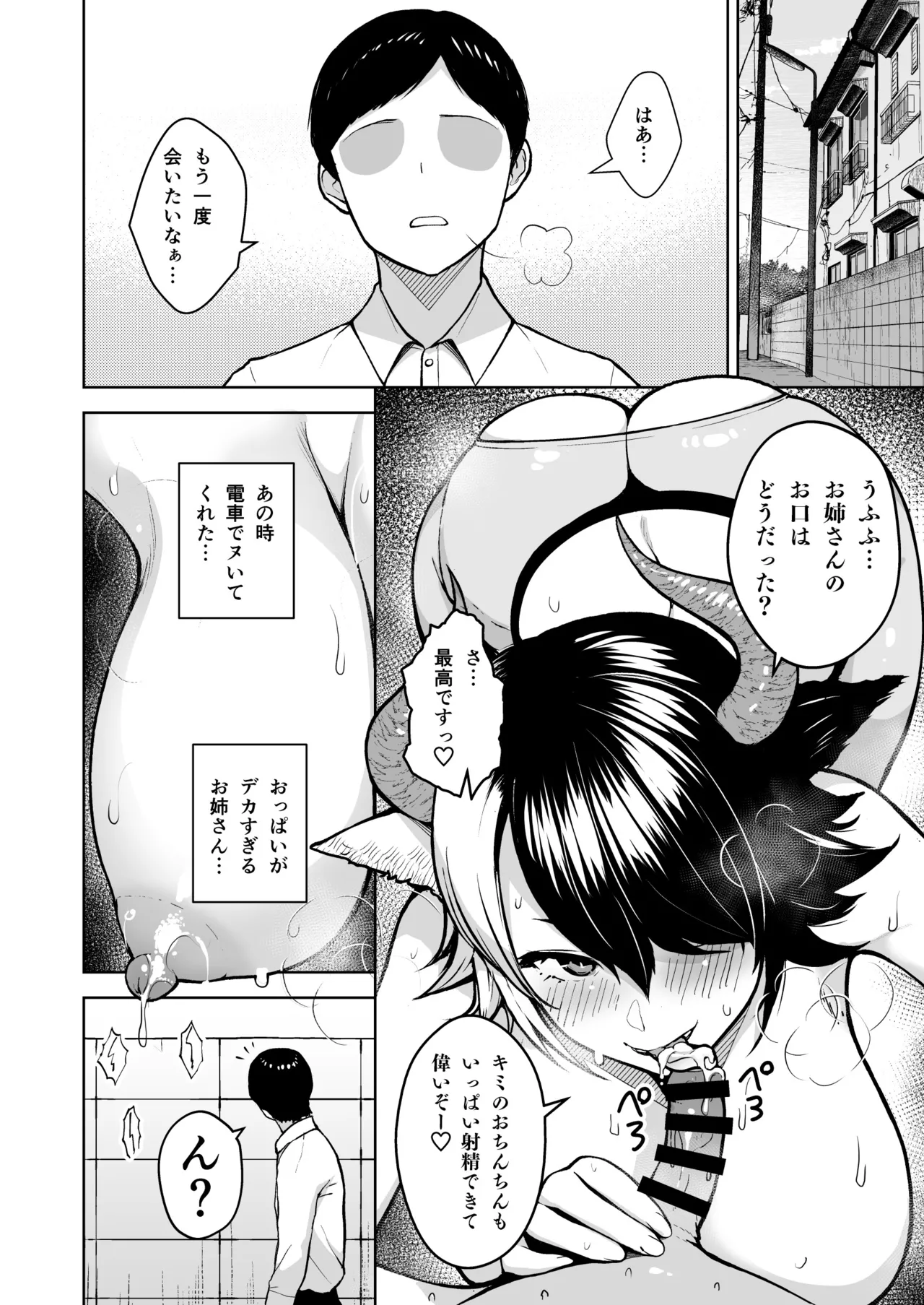奥さんのおっぱいがデカすぎるのが悪い！総集編 Page.171