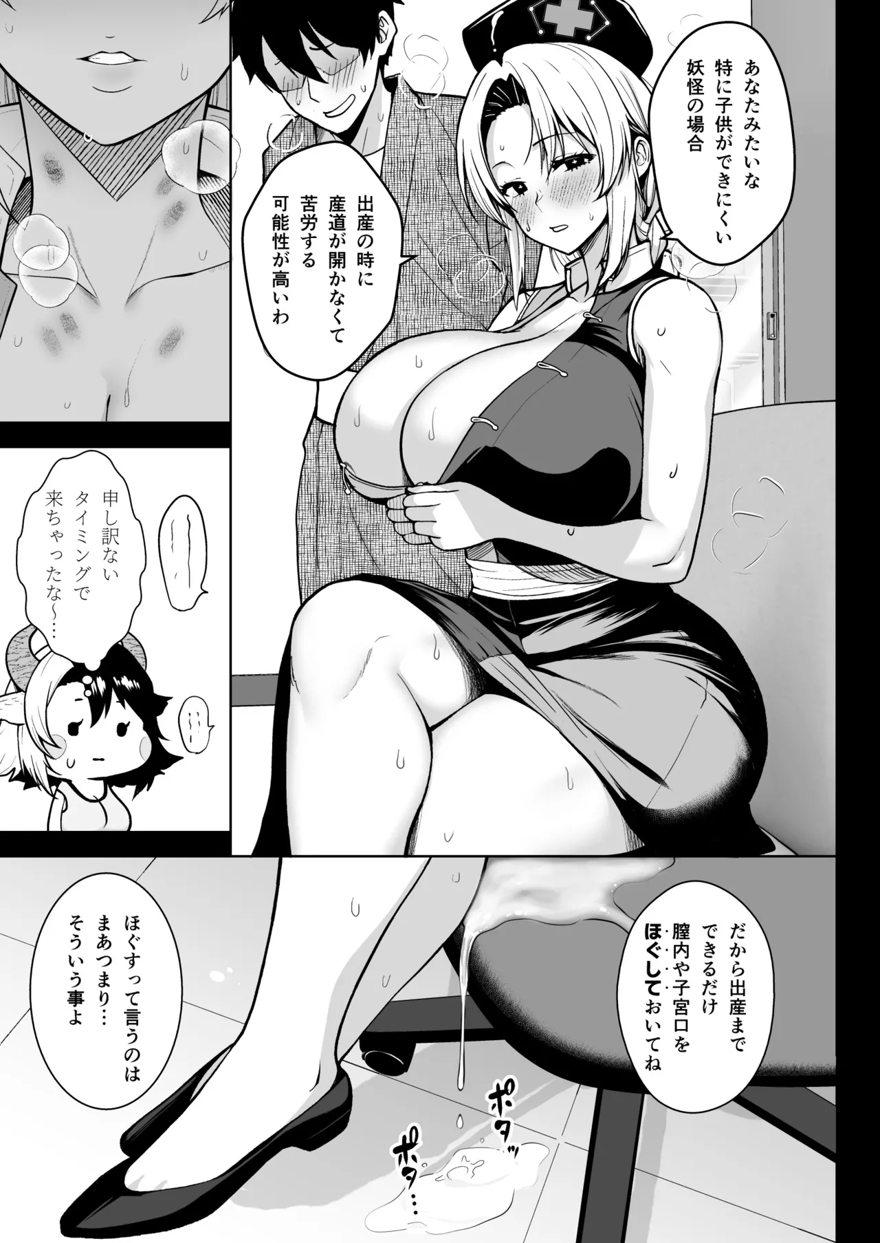 奥さんのおっぱいがデカすぎるのが悪い！総集編 Page.206