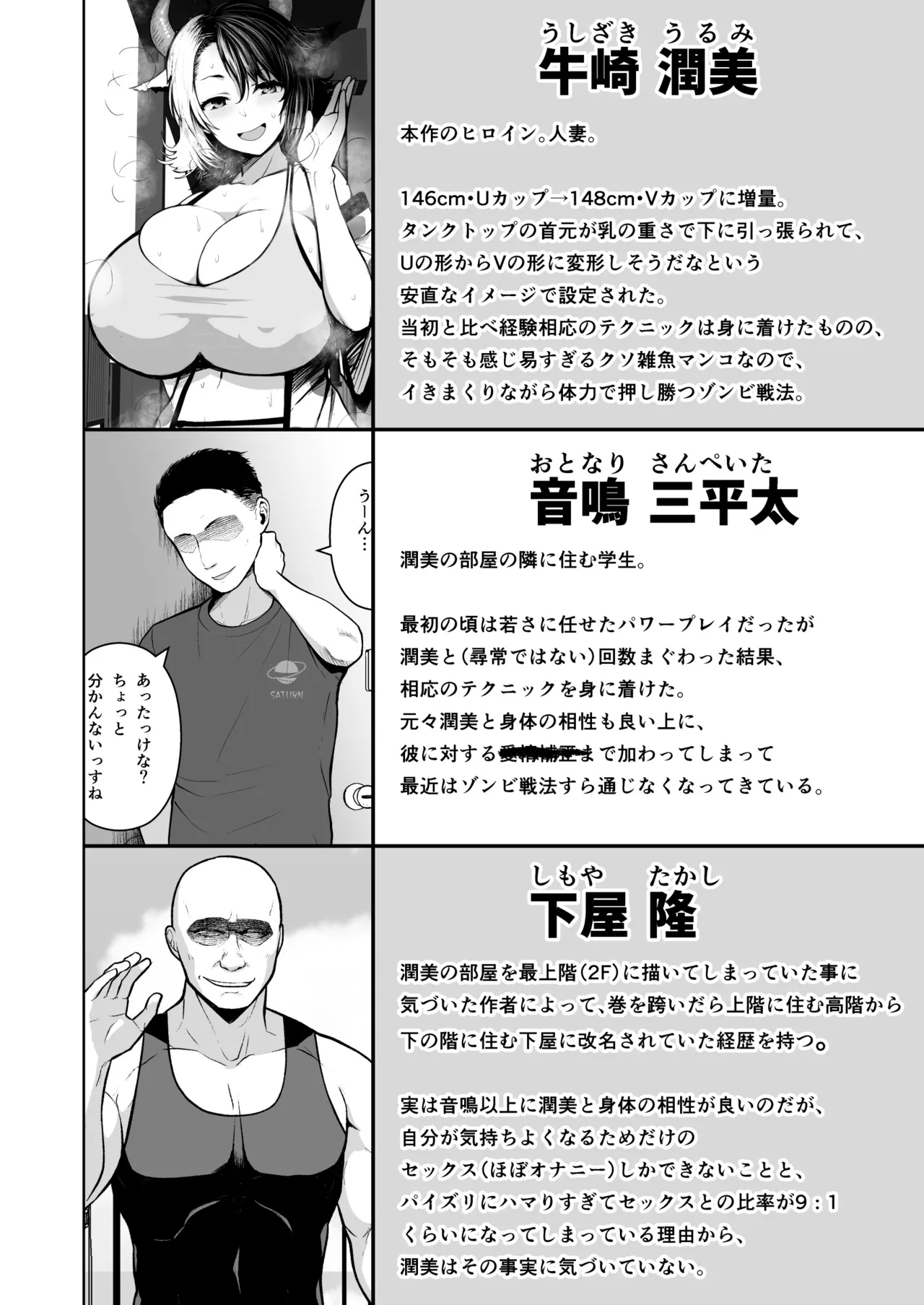 奥さんのおっぱいがデカすぎるのが悪い！総集編 Page.221
