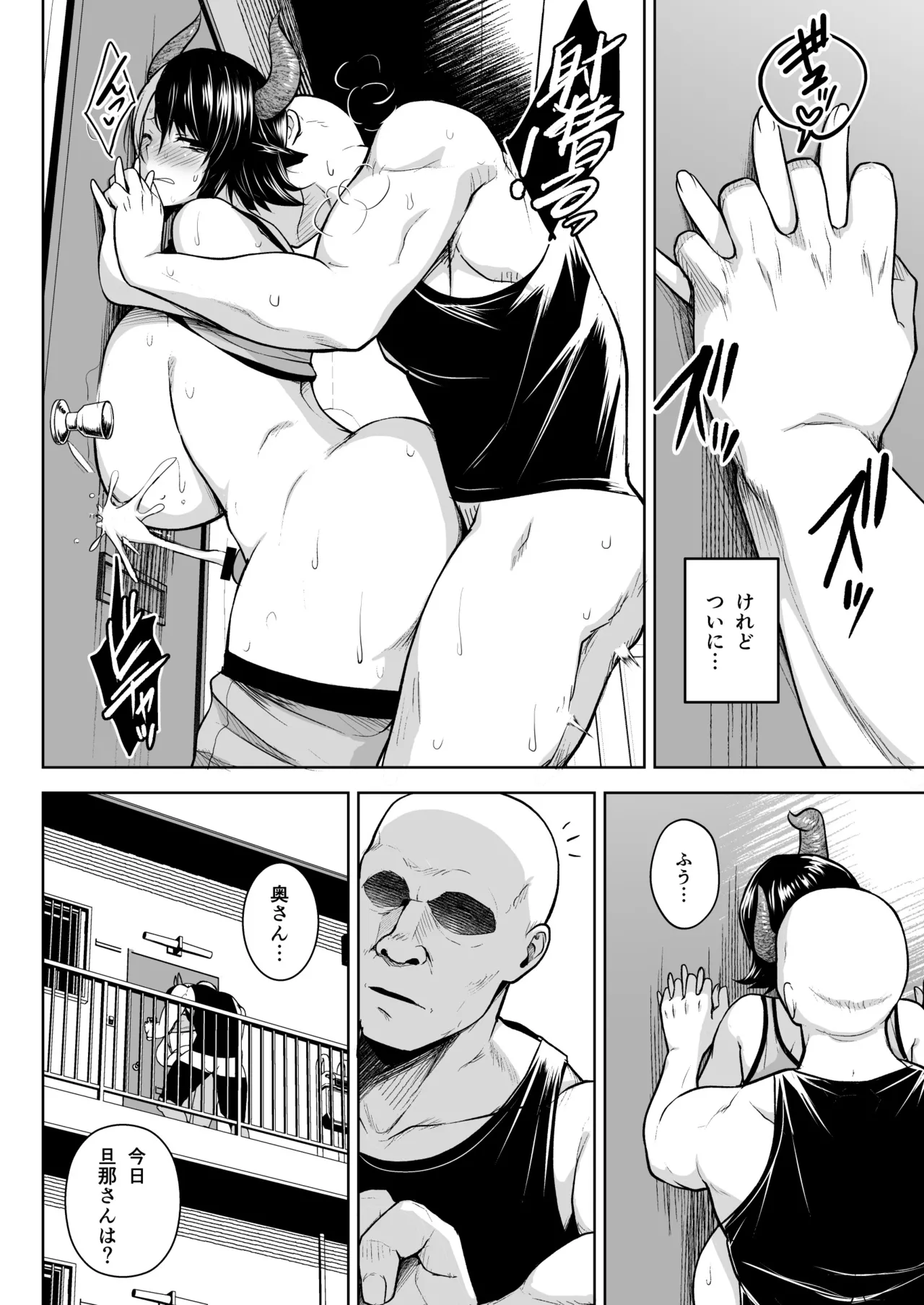 奥さんのおっぱいがデカすぎるのが悪い！総集編 Page.65