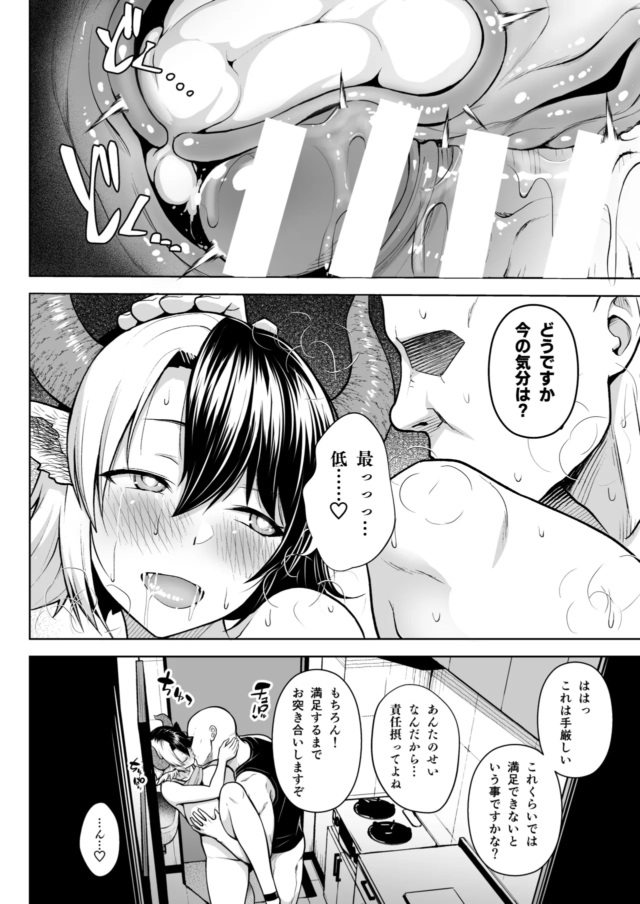 奥さんのおっぱいがデカすぎるのが悪い！総集編 Page.75