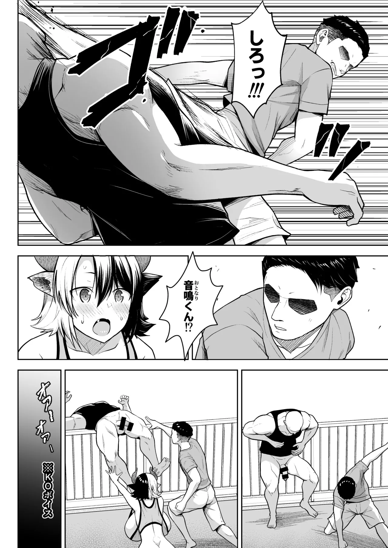 奥さんのおっぱいがデカすぎるのが悪い！総集編 Page.77