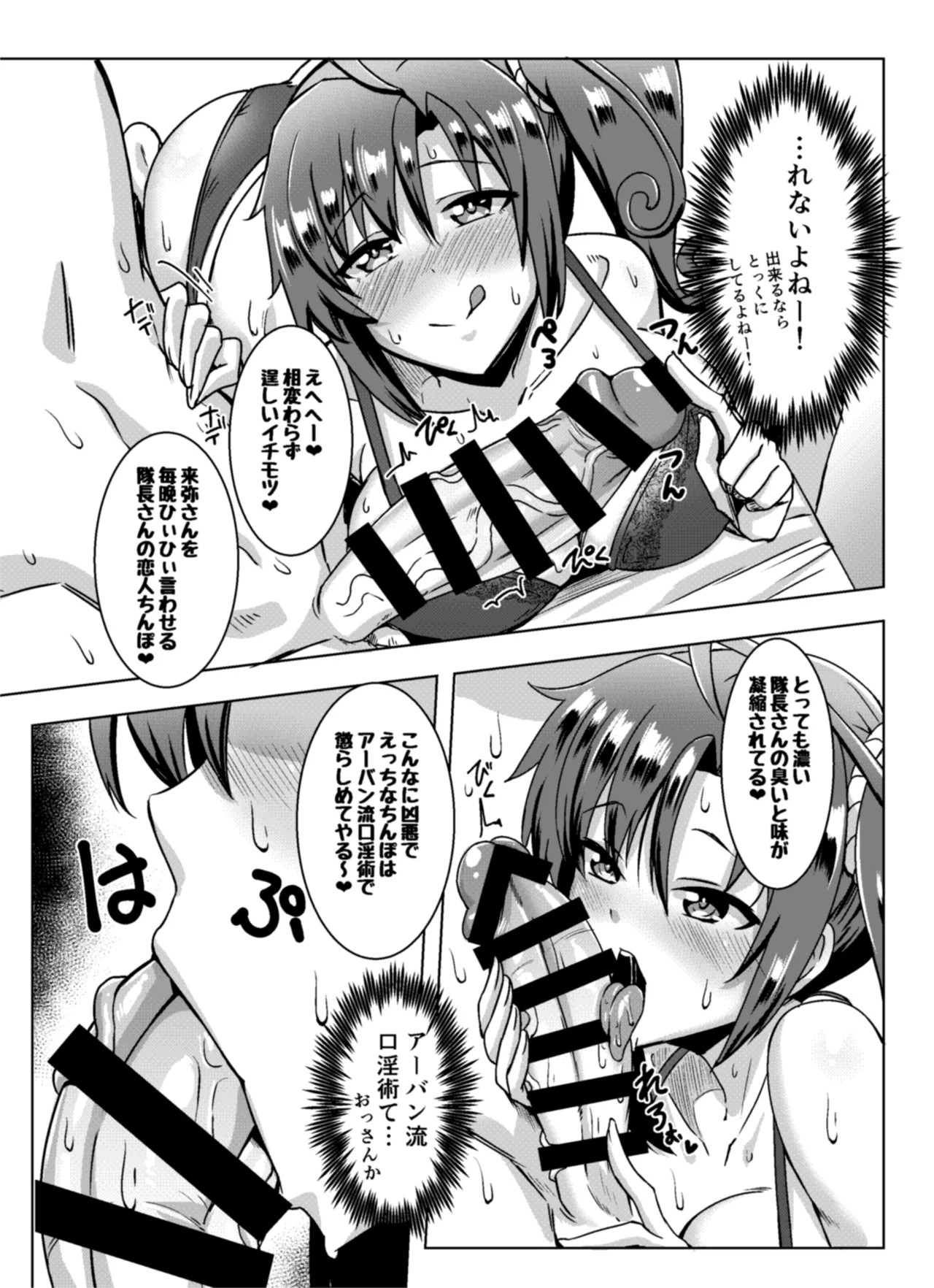 醤油の里 (霧島鮎)] アーバン流.mp4 (アリス・ギア・アイギス) [DL版] Page.8